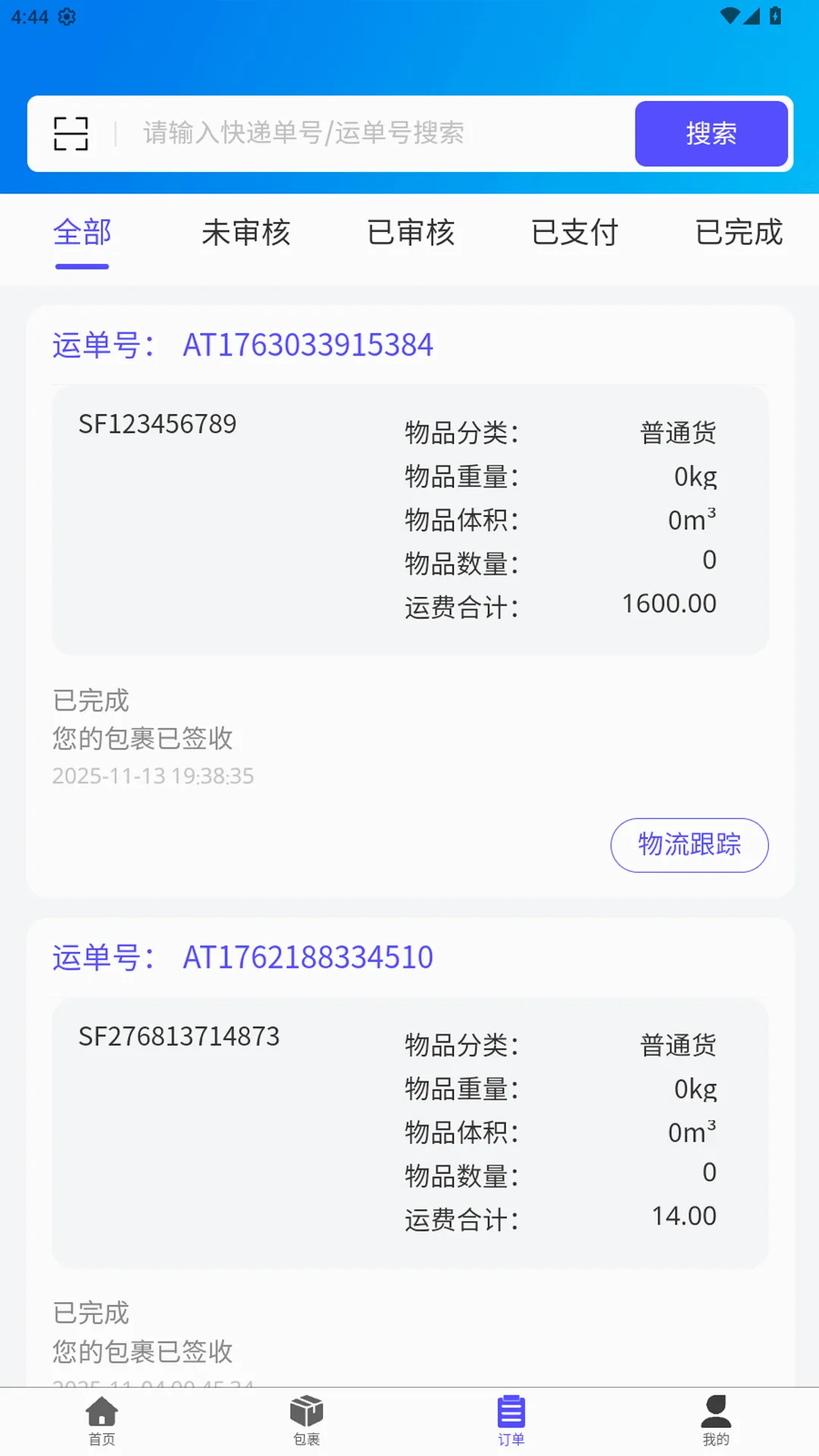 ��ͨ��Խ���������ֻ���v1.2.1 �ֻ���