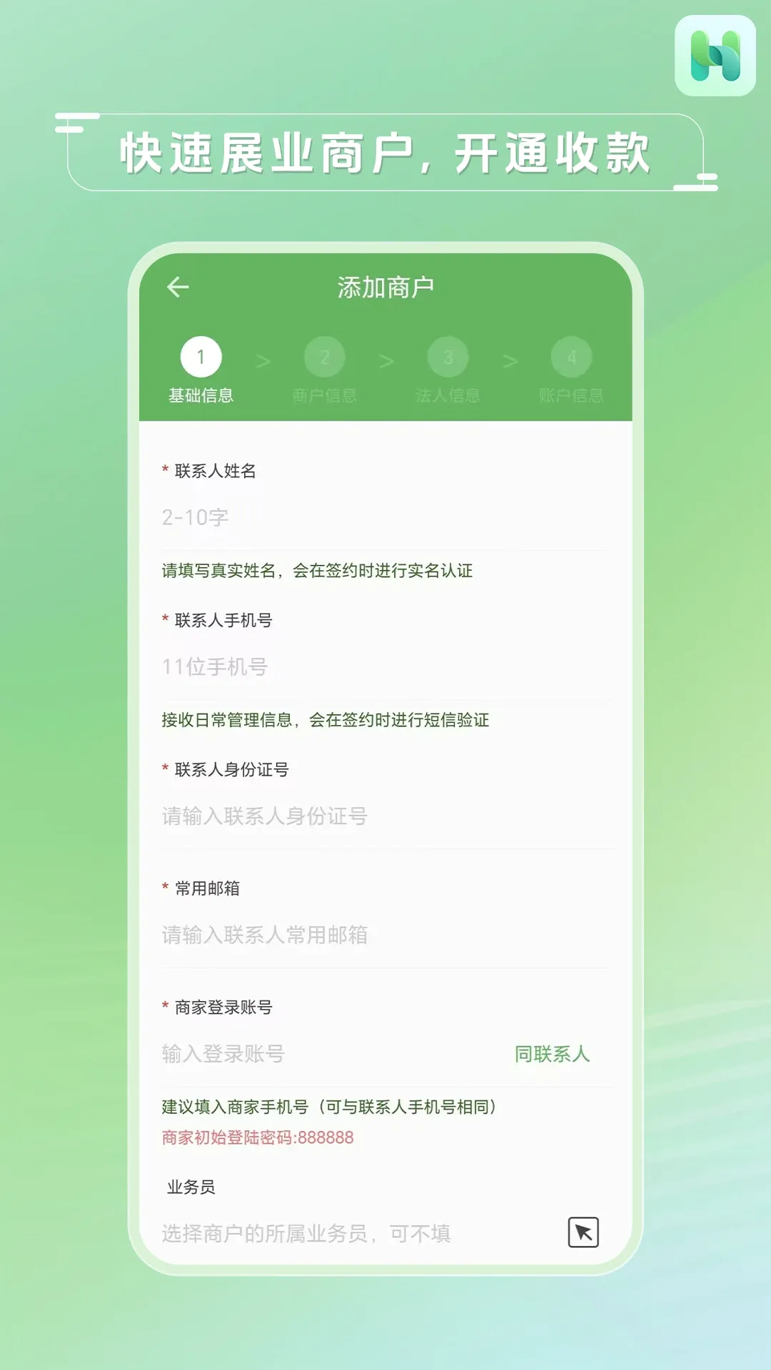 �˿;���(�̻���������)v4.4.4 �ֻ���