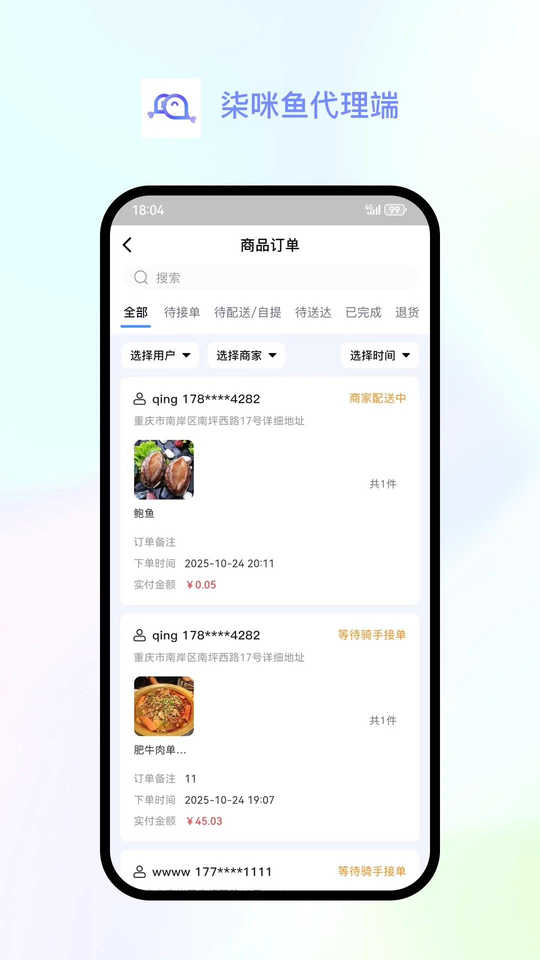 �����������(��������ƽ̨)v1.2.6 �ֻ���