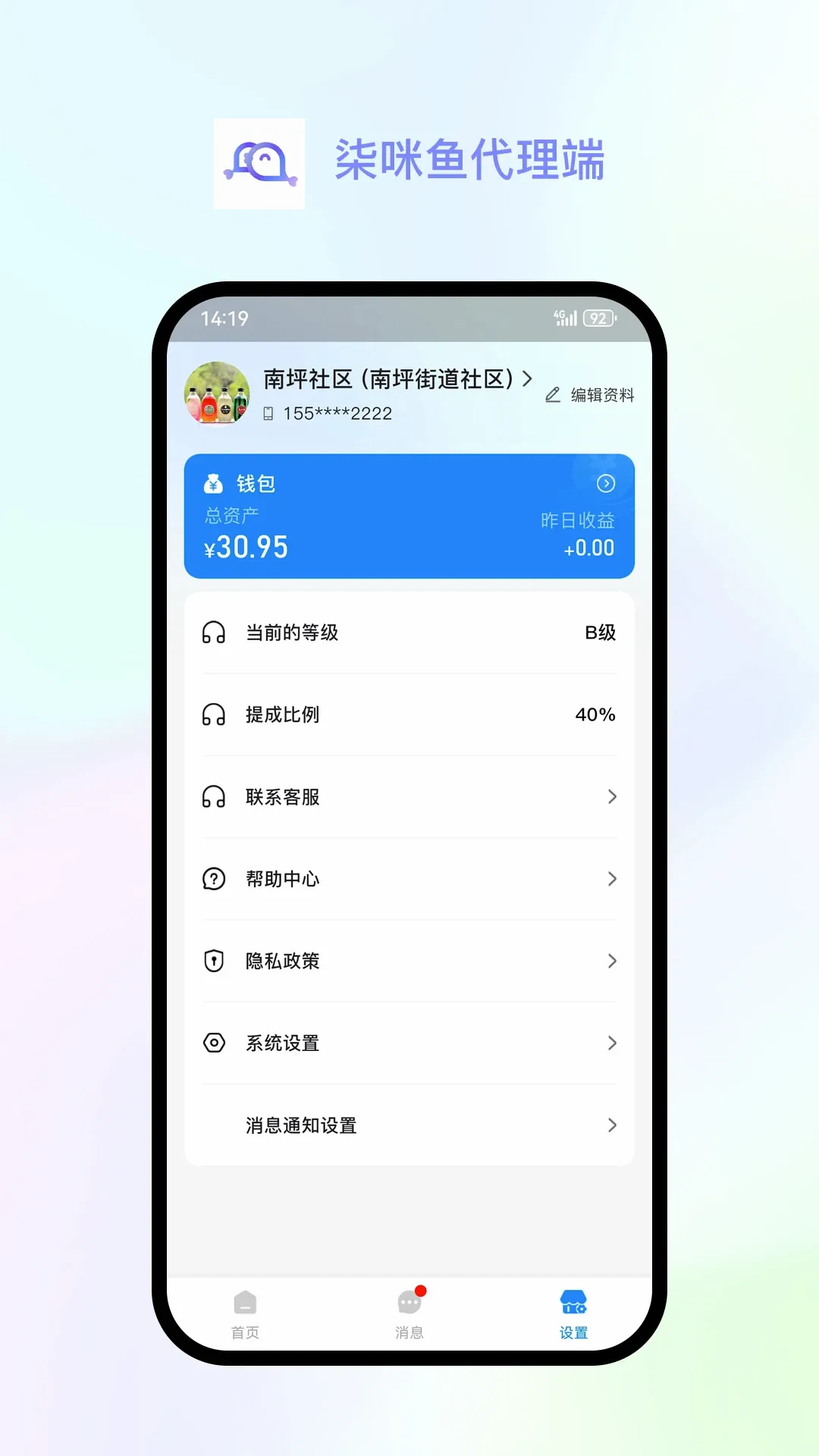 �����������(��������ƽ̨)v1.2.6 �ֻ���