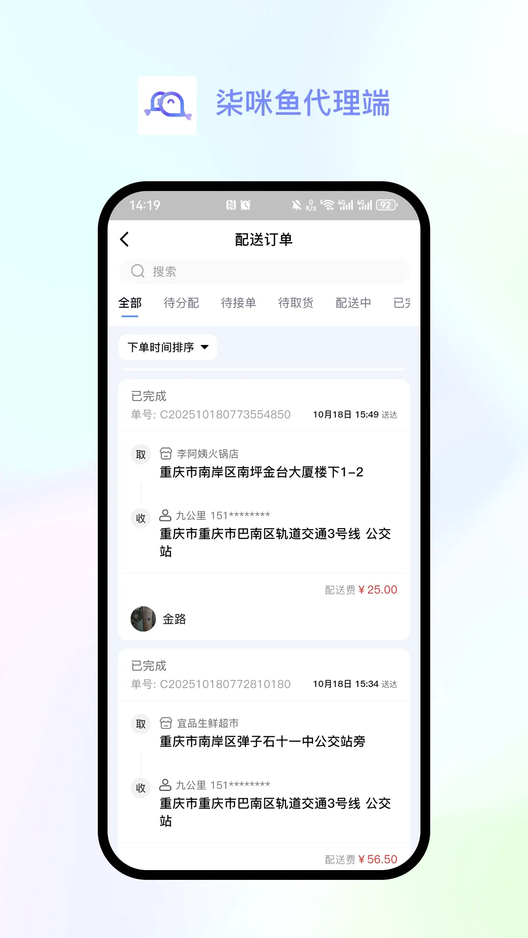 �����������(��������ƽ̨)v1.2.6 �ֻ���
