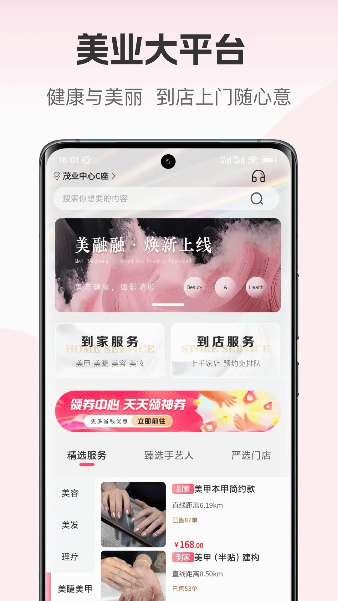 ������plus(��ҵ����ƽ̨)v1.2.54 �ֻ���