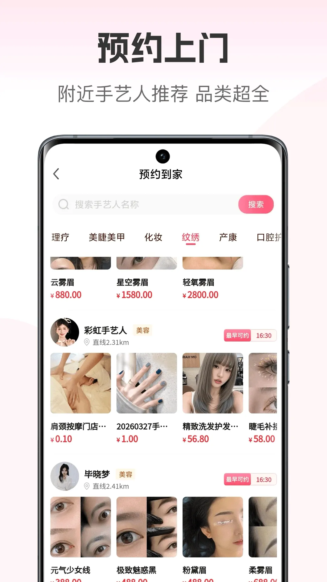 美融融plus(美业服务平台) 美融融plus(美业服务平台)