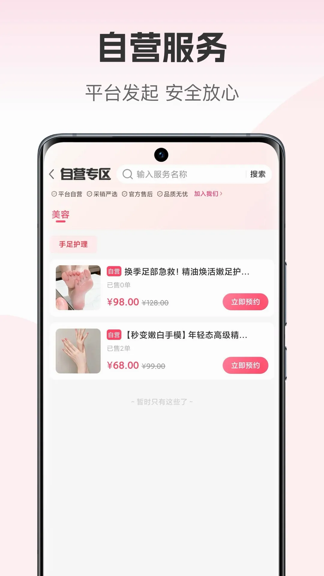 ������plus(��ҵ����ƽ̨)v1.2.54 �ֻ���