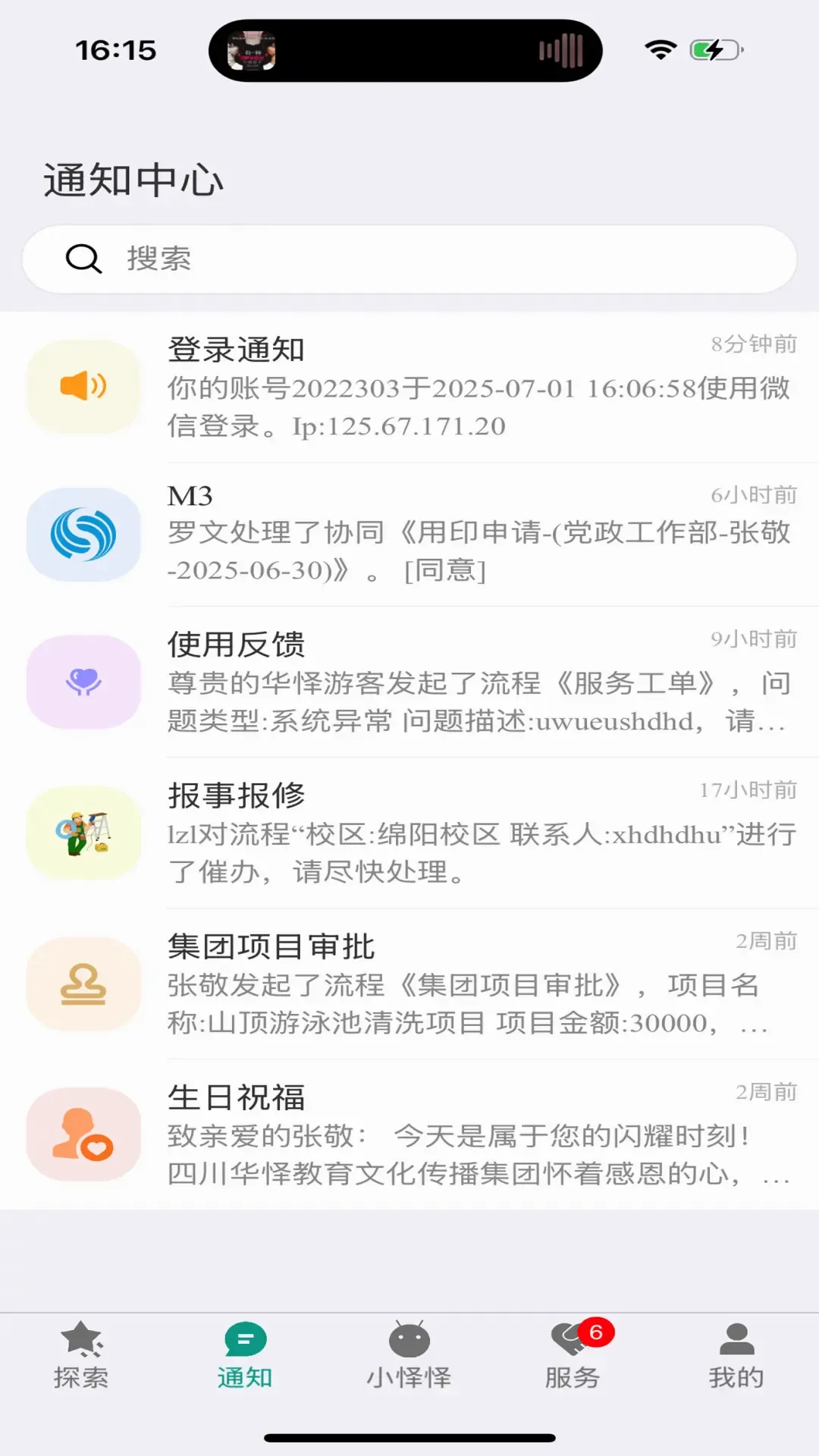 ��������(���߰칫ϵͳ)v2.2.0 ��׿��