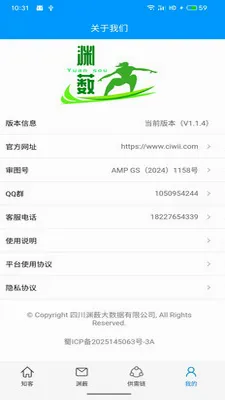 渊薮知客最新手机版 渊薮知客最新手机版