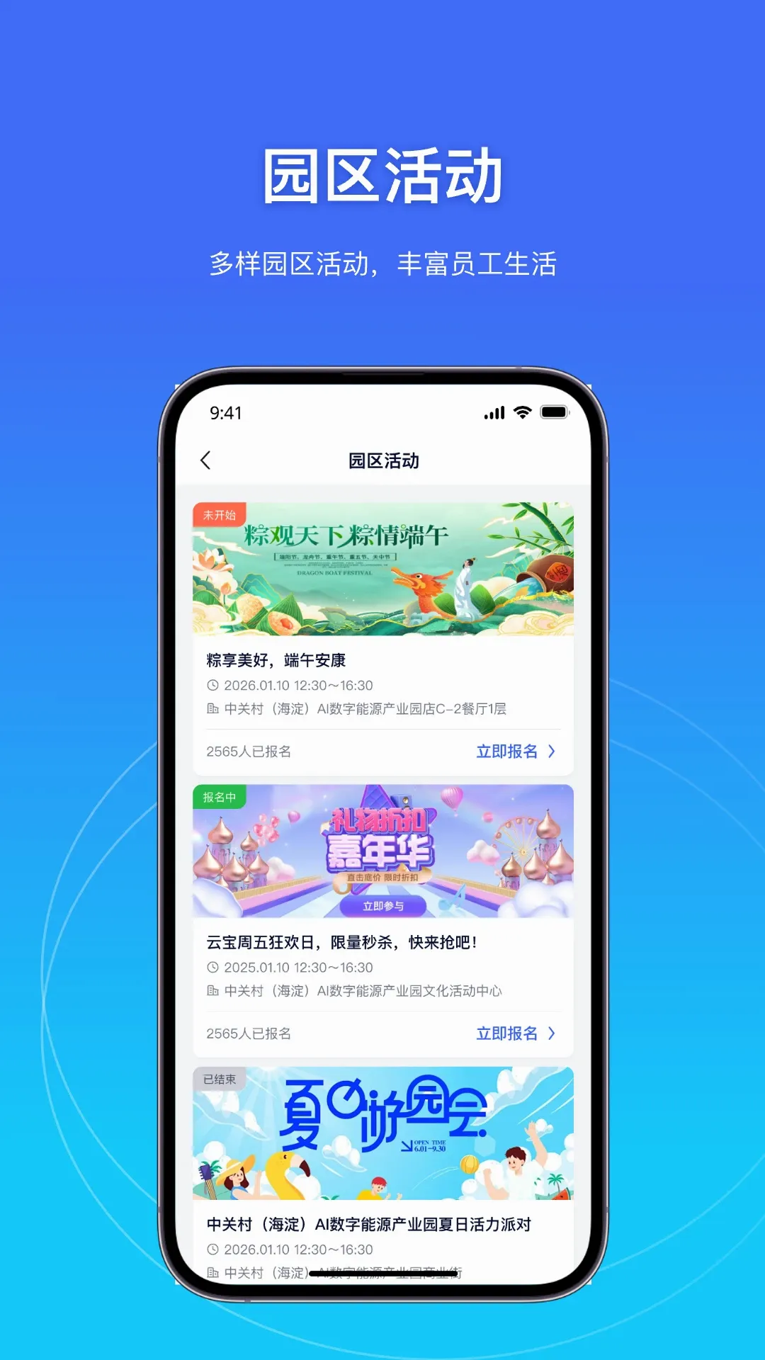 海智园区(智慧园区服务) 海智园区(智慧园区服务)