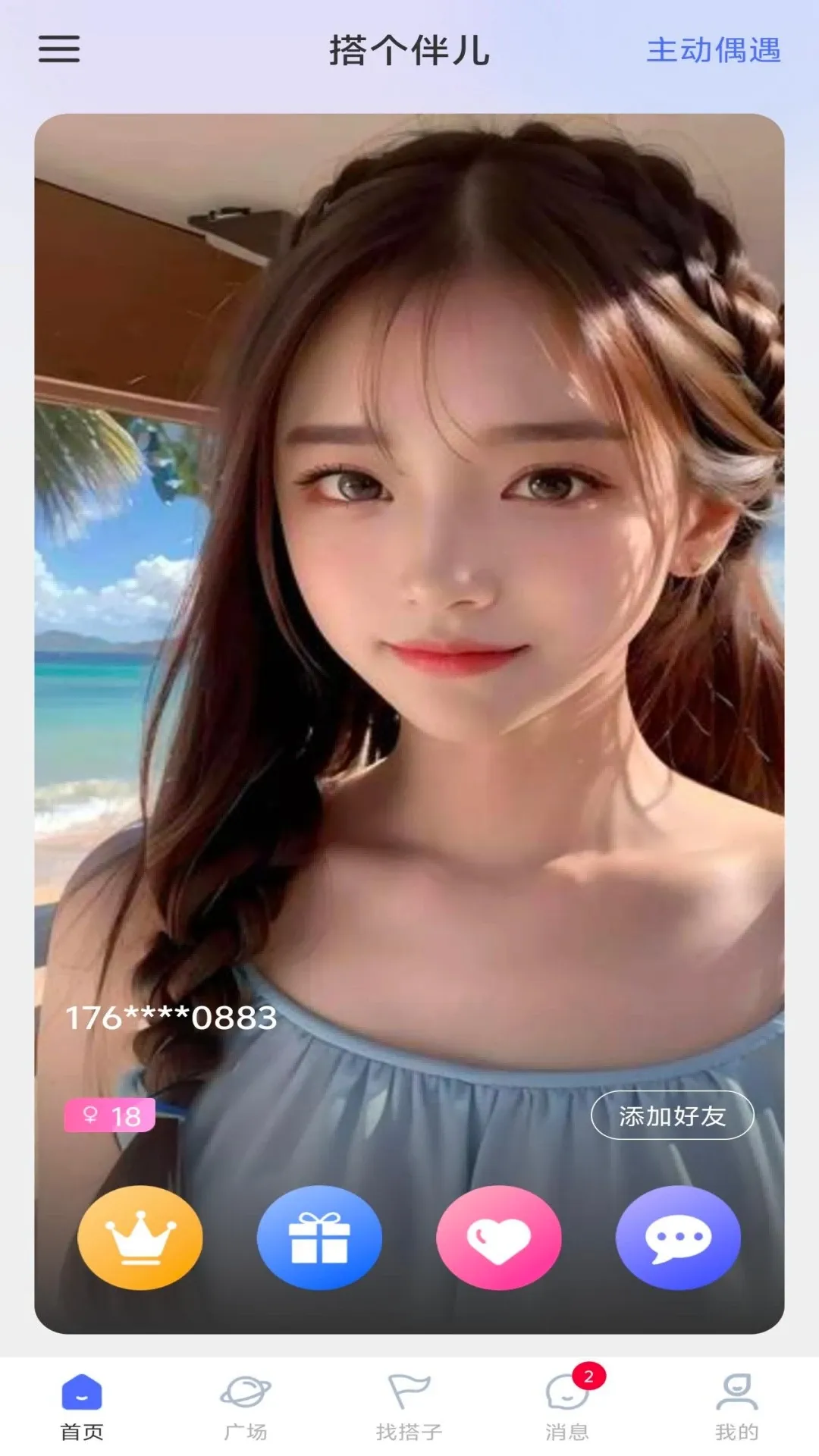������(��Ȥ�罻Ӧ��)v1.1.0 �ֻ���