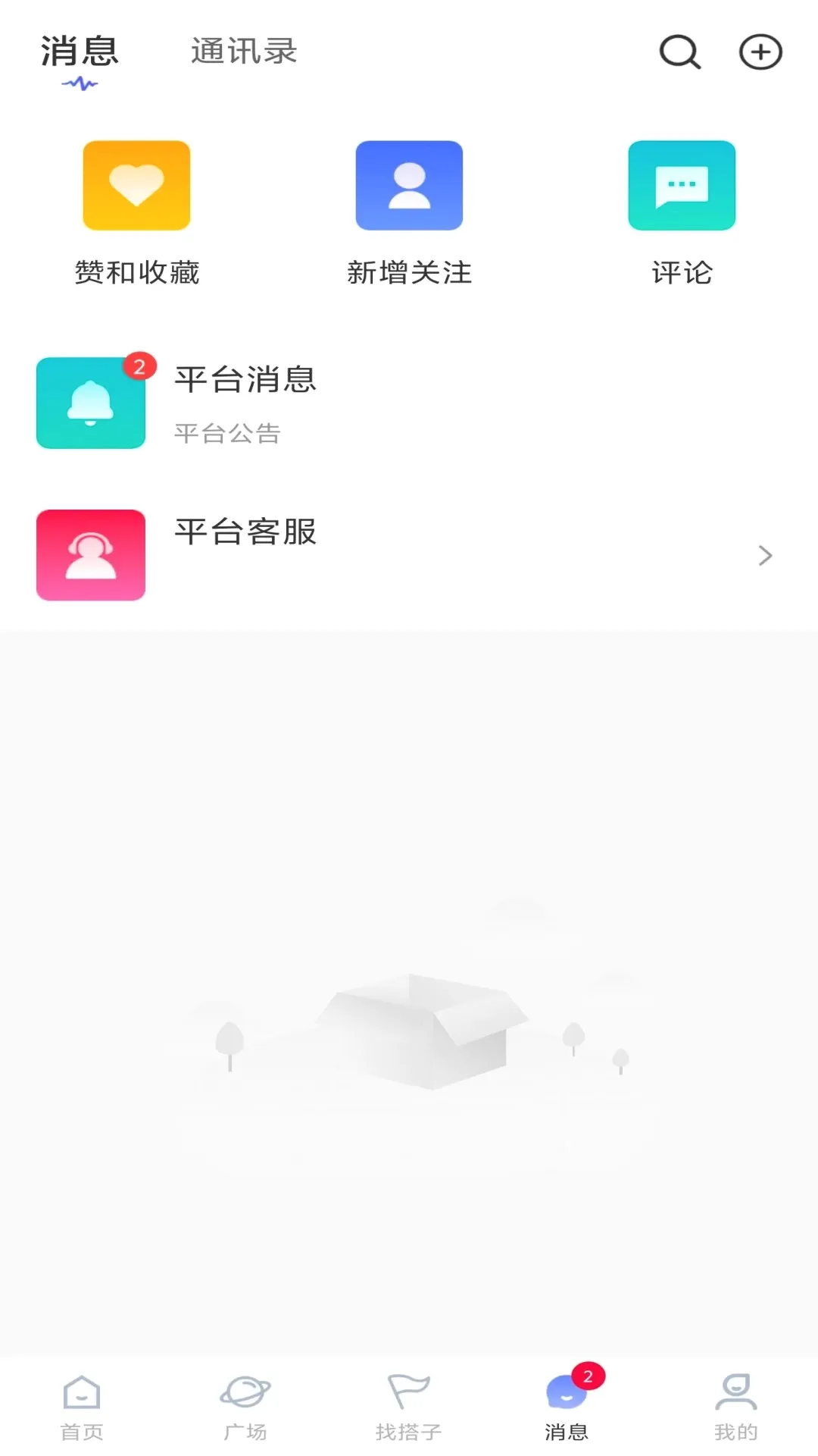 ������(��Ȥ�罻Ӧ��)v1.1.0 �ֻ���