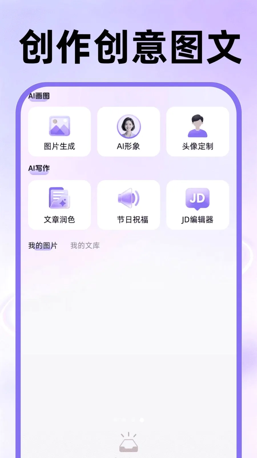�����ƵAI����2026���°汾v1.0.0 �ֻ���