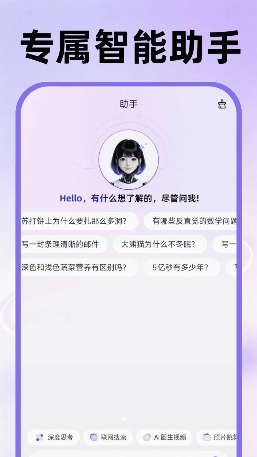 �����ƵAI����2026���°汾v1.0.0 �ֻ���