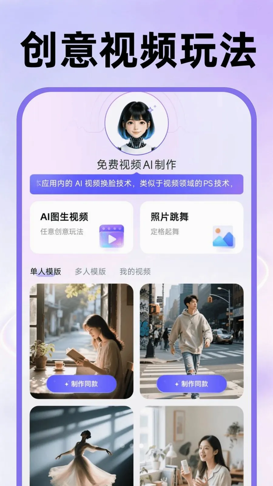 �����ƵAI����2026���°汾v1.0.0 �ֻ���