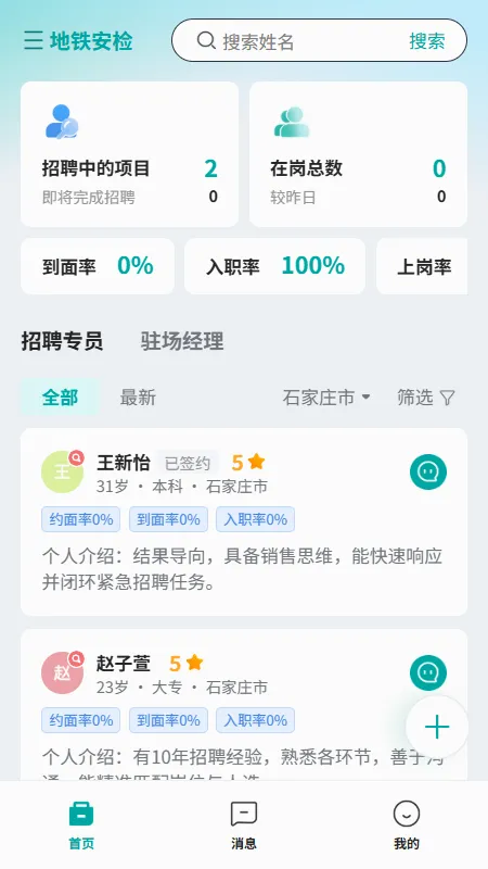 八方人力(招聘平台) 八方人力(招聘平台)
