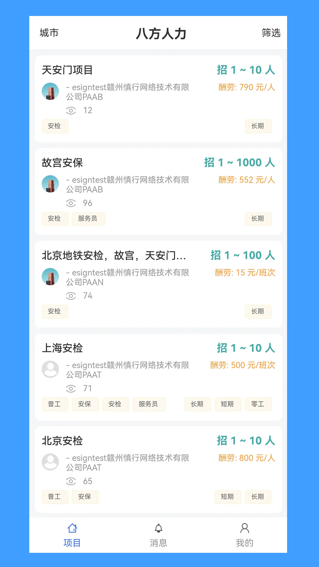 �˷�����(��Ƹƽ̨)v2.0.3 �ֻ���