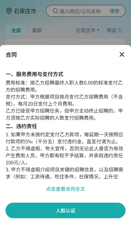 八方人力(招聘平台) 八方人力(招聘平台)