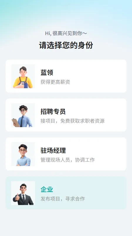 八方人力(招聘平台) 八方人力(招聘平台)