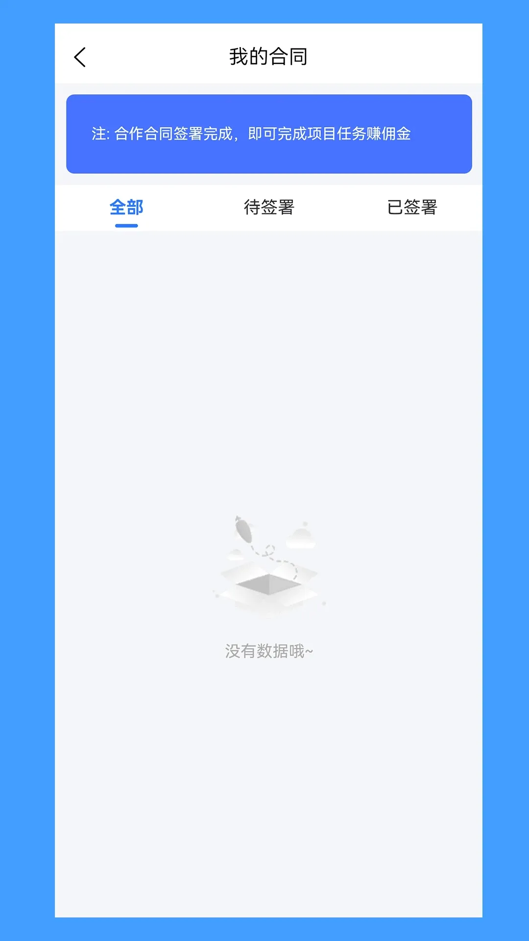 �˷�����(��Ƹƽ̨)v2.0.3 �ֻ���