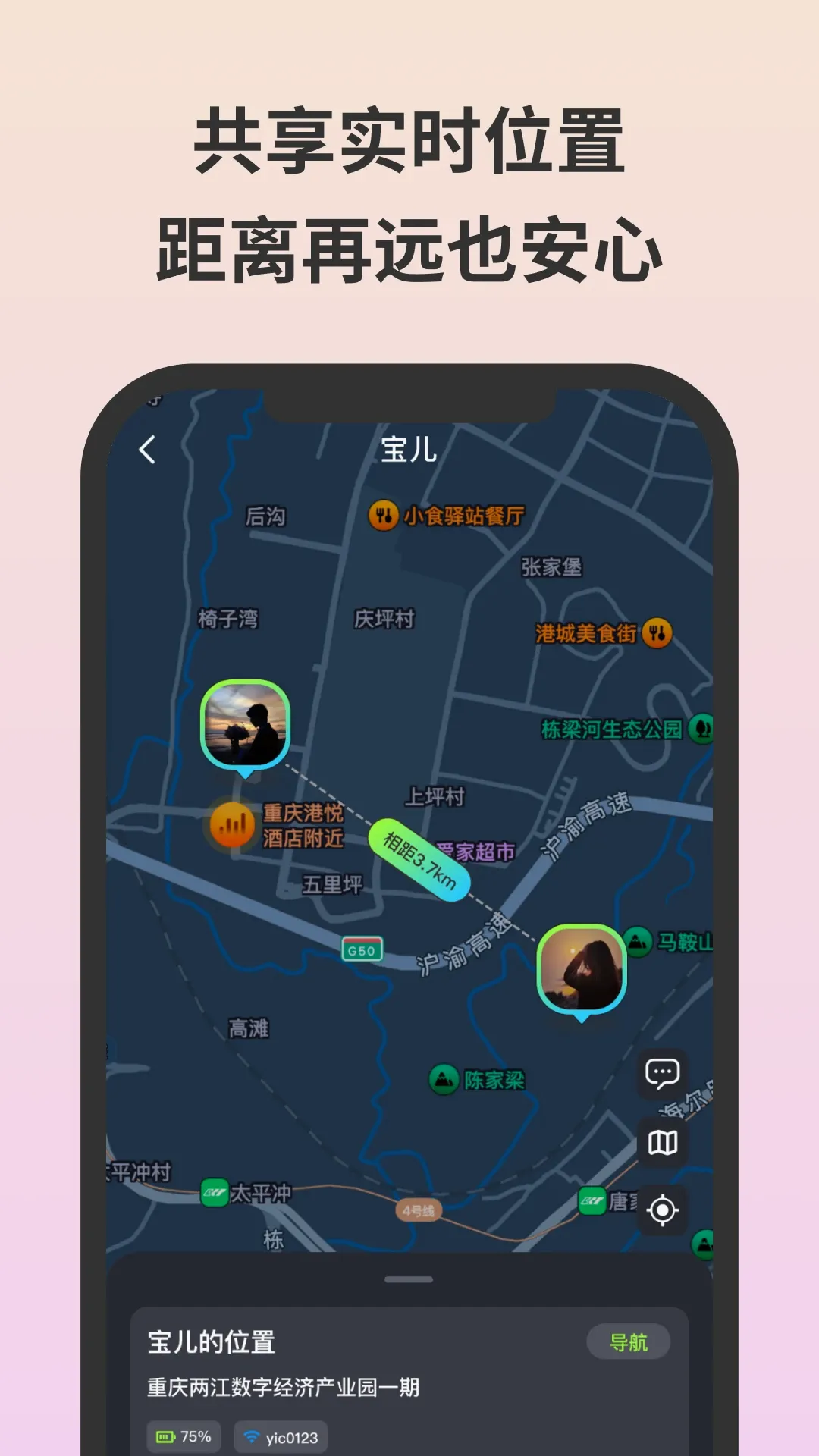 无忧守护最新手机版 无忧守护最新手机版