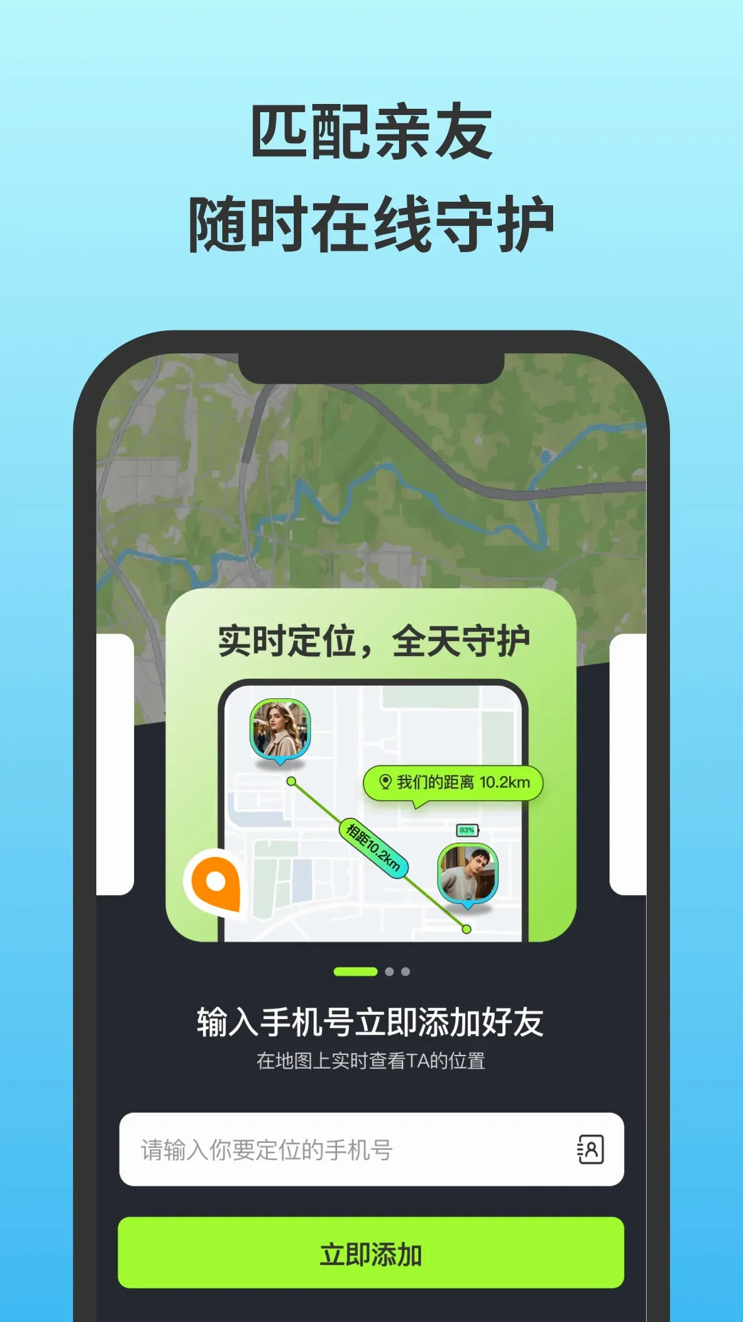 �����ػ������ֻ���v3.3.5 �ֻ���