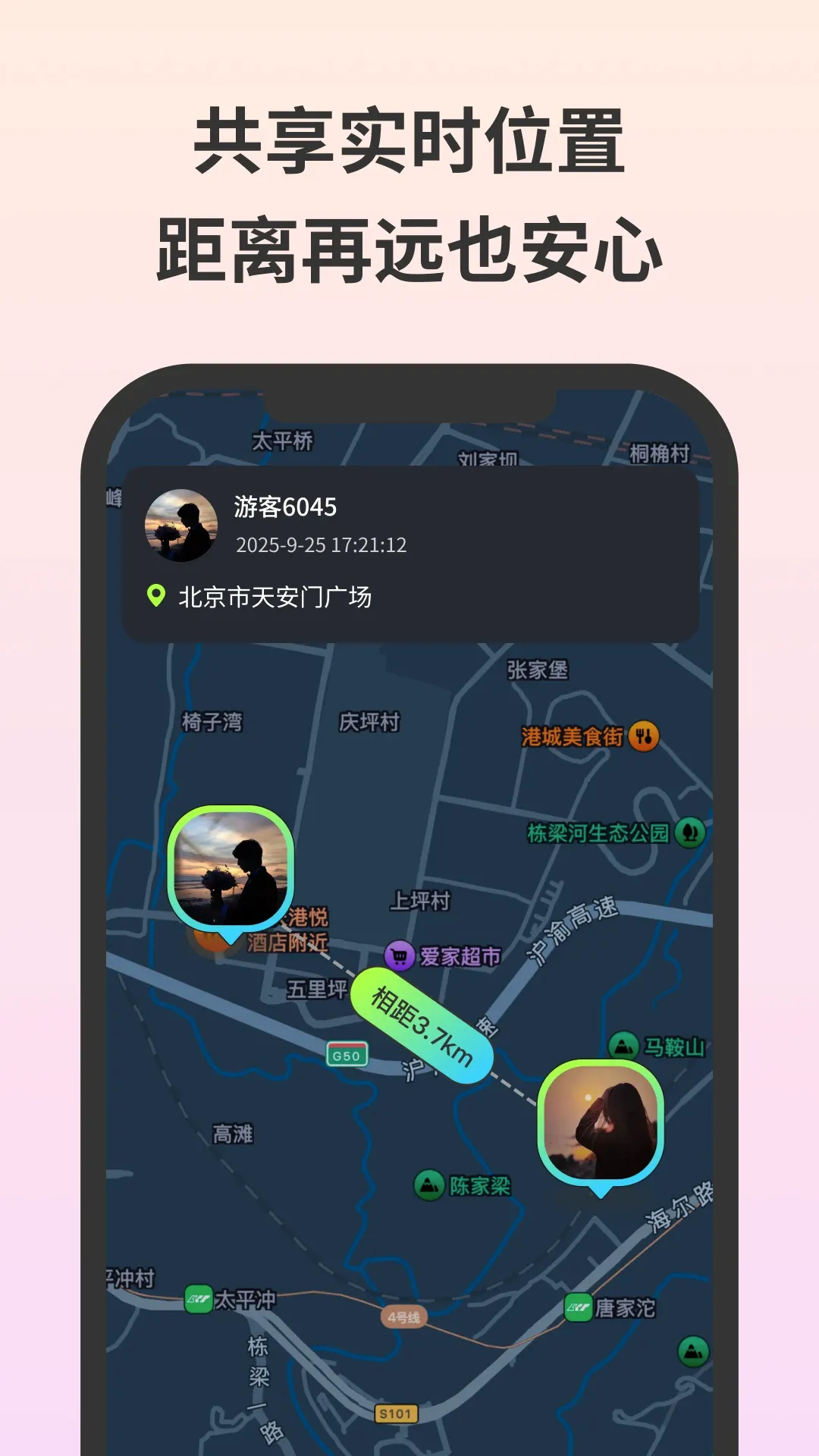 无忧守护最新手机版 无忧守护最新手机版