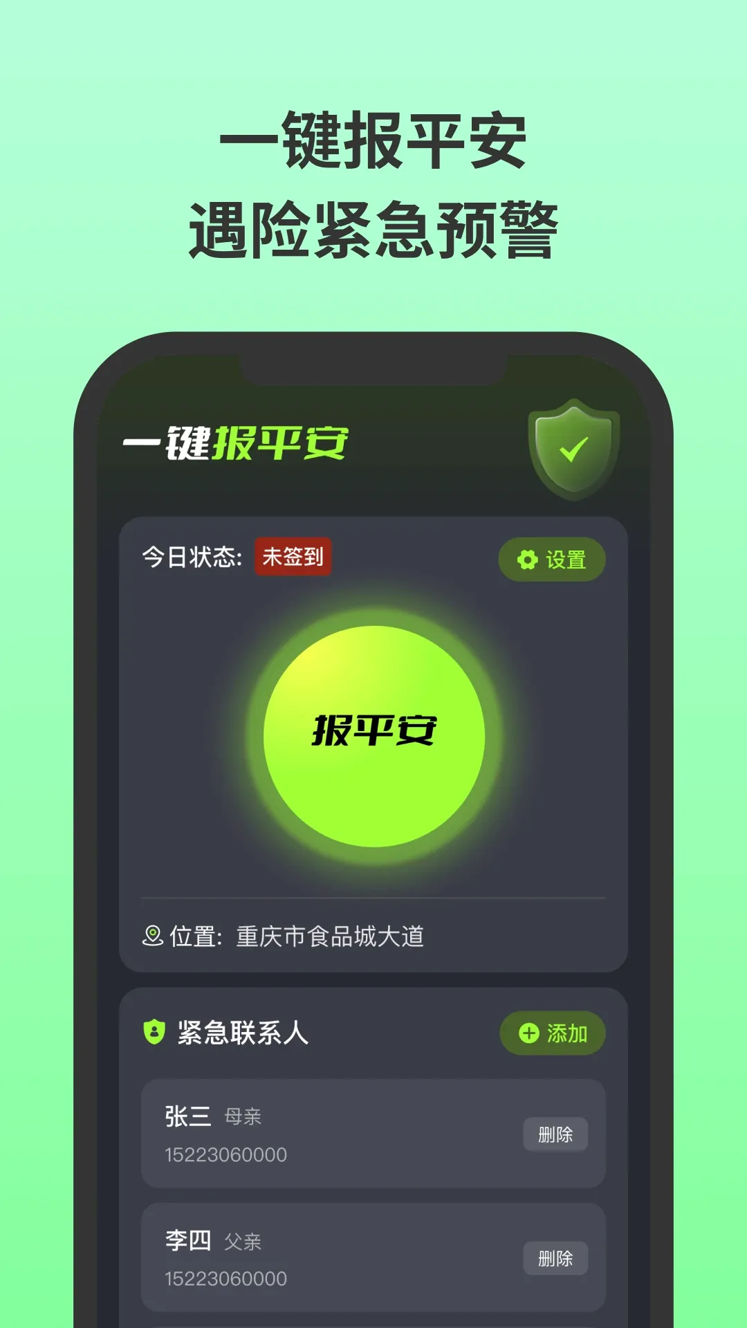 �����ػ������ֻ���v3.3.5 �ֻ���