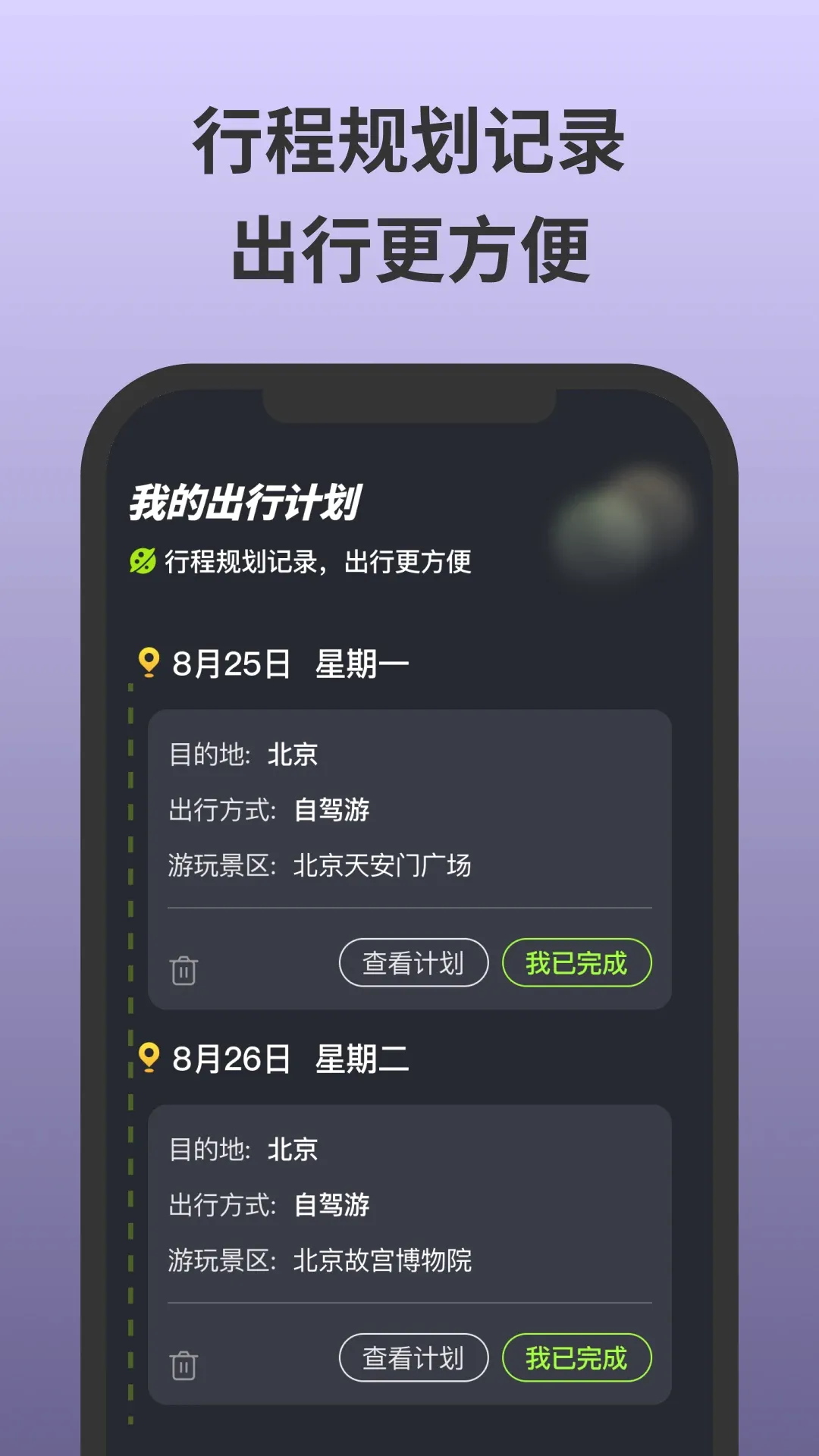 无忧守护最新手机版 无忧守护最新手机版