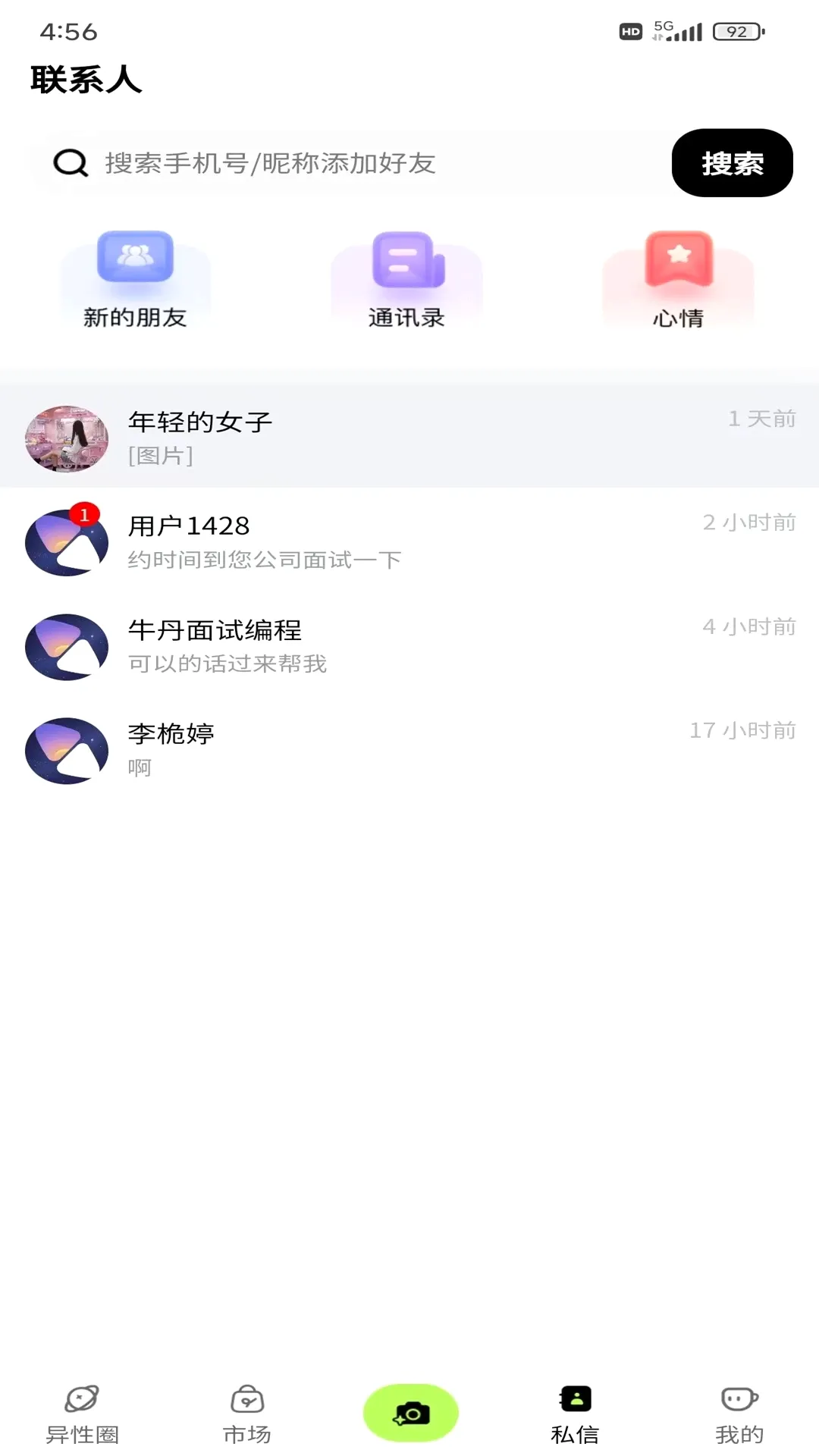 ���(���׽���ƽ̨)v1.19 ��׿��