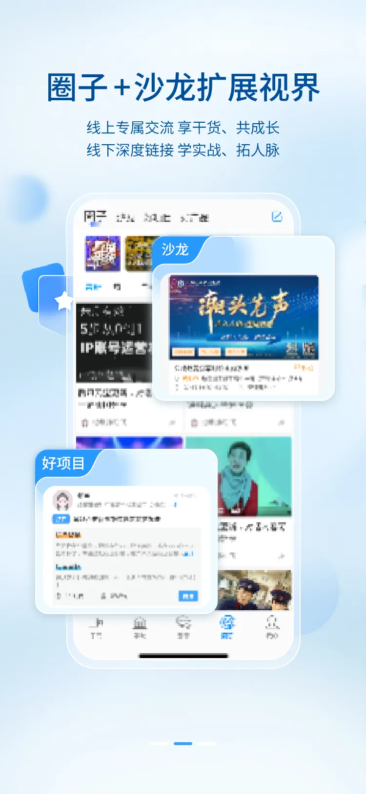 ���˷���(��ҵ����ƽ̨)v1.4.2 ��׿��
