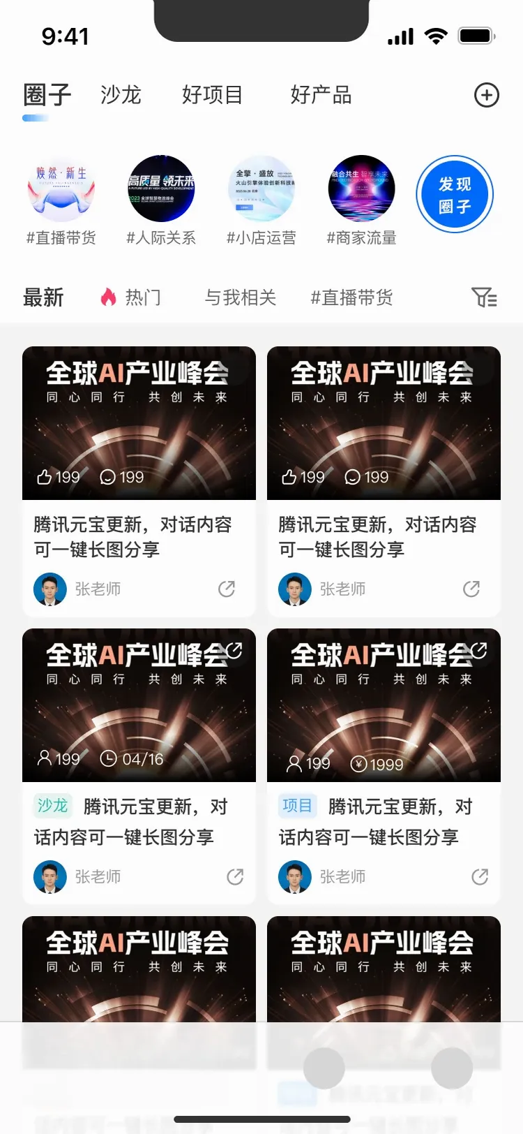 ���˷���(��ҵ����ƽ̨)v1.4.2 ��׿��