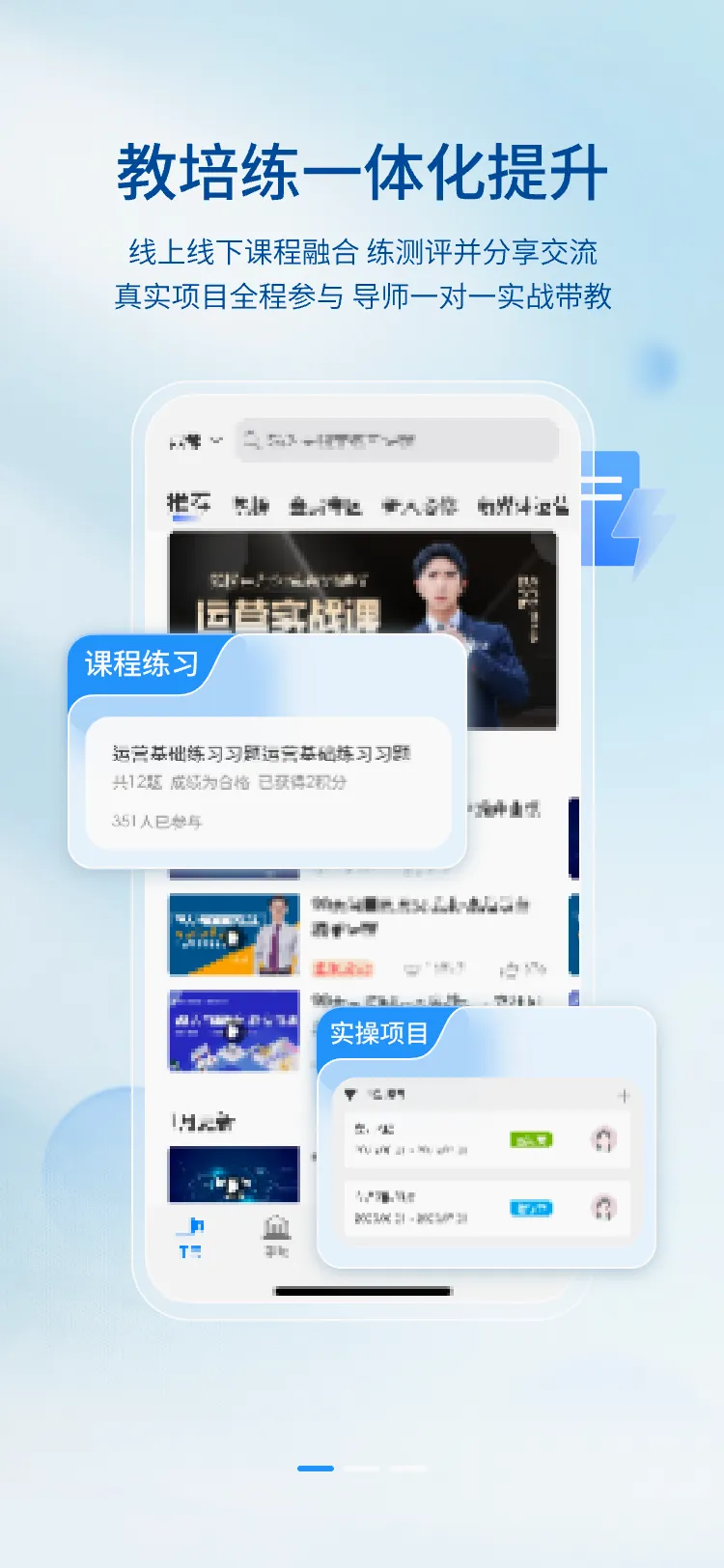 ���˷���(��ҵ����ƽ̨)v1.4.2 ��׿��