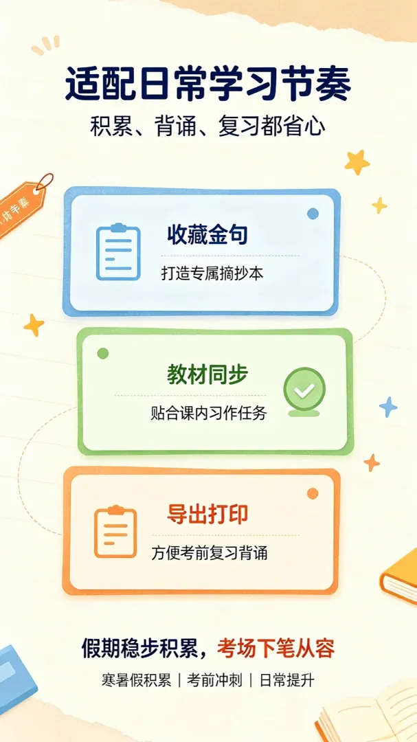 满分金句作文(作文素材软件) 满分金句作文(作文素材软件)