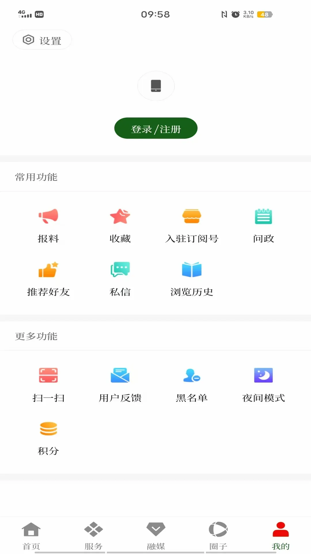 ��������(�������ƽ̨)v1.2.2 �ֻ���