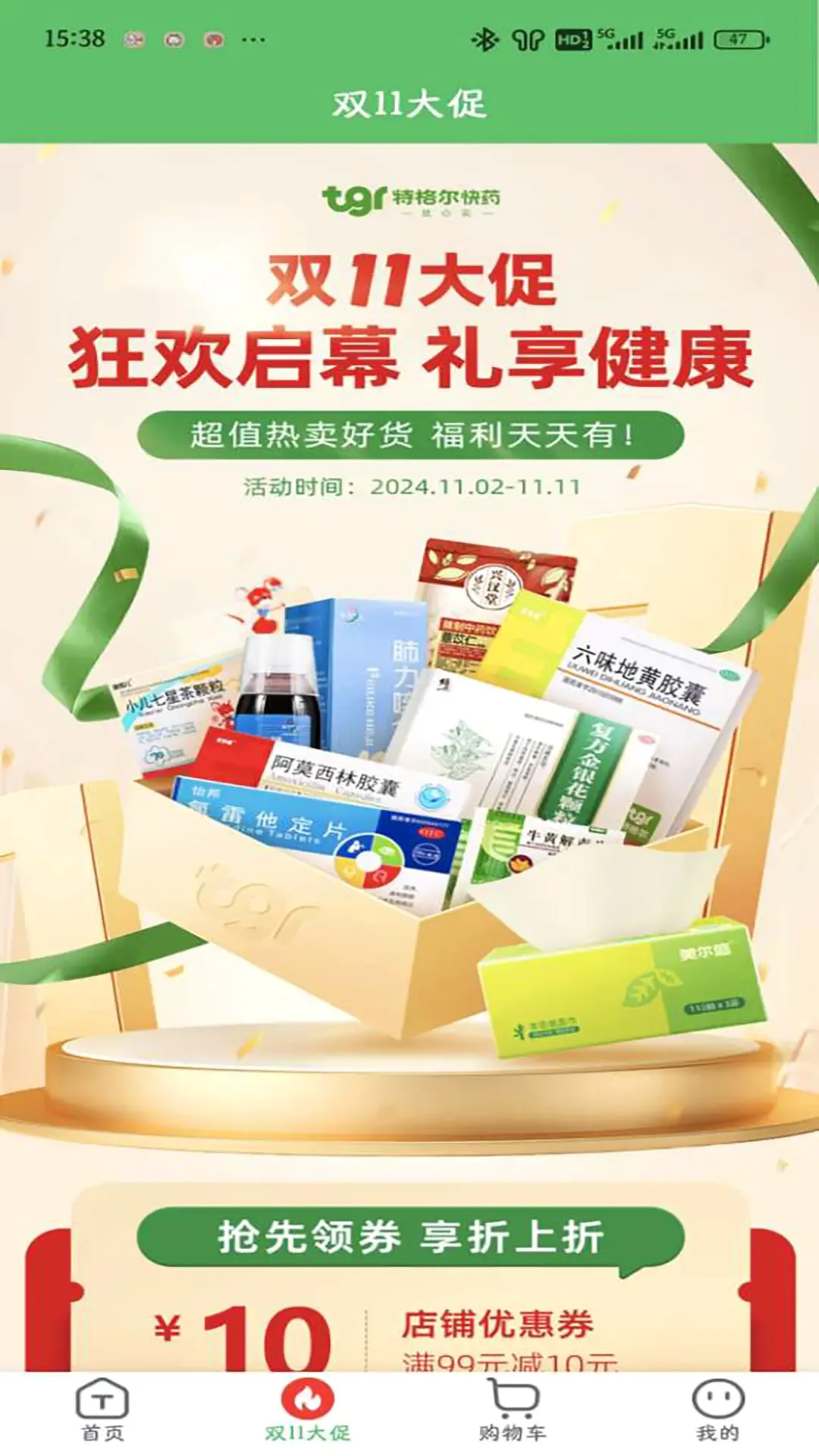 �ظ����ҩ(ҽҩ��ҩAPP)v1.8.18 ��׿��