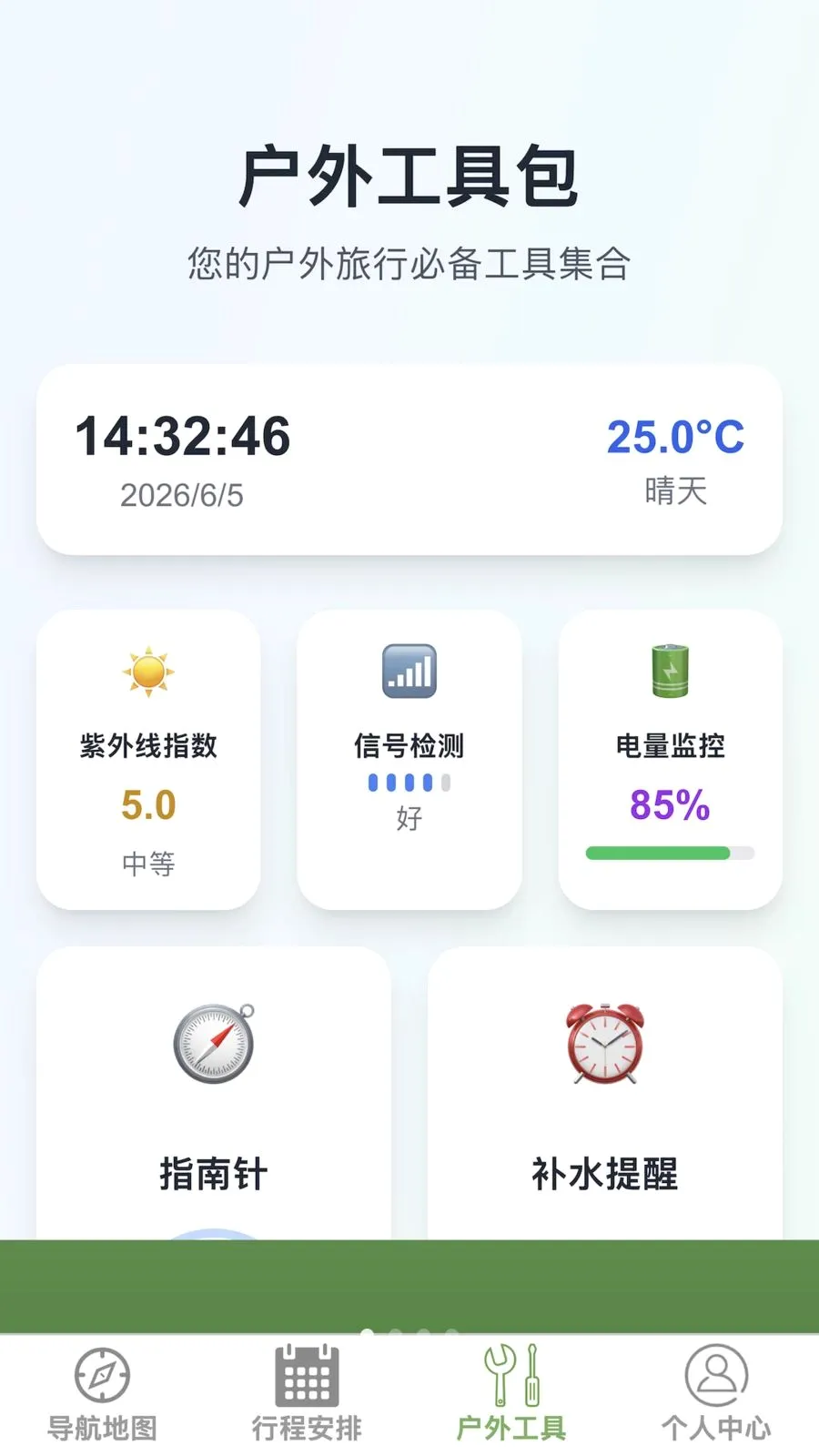 ����ʵ����ͼ2026�ٷ����°汾v1.0.0 ��׿��