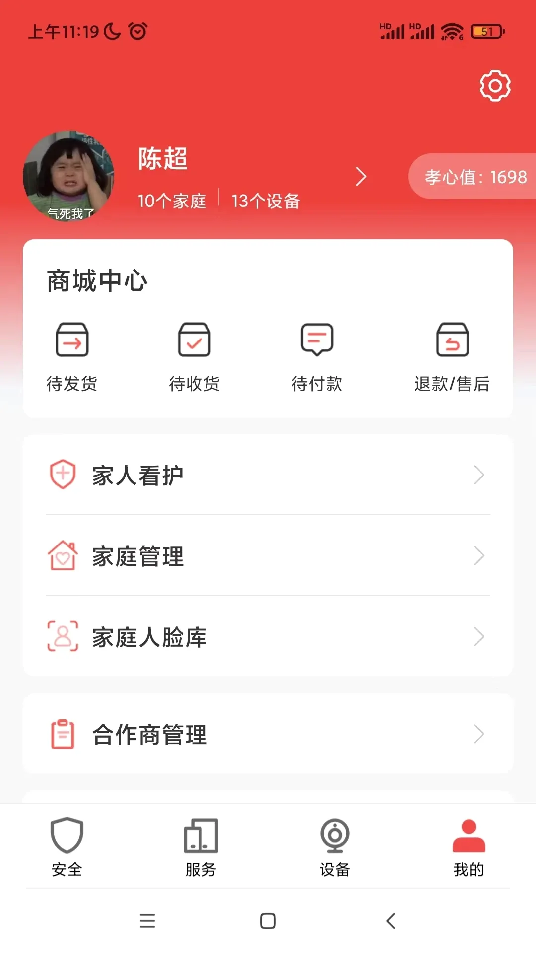�Ӽ���ʿ2026�ٷ����°汾v1.8.3 ��׿��