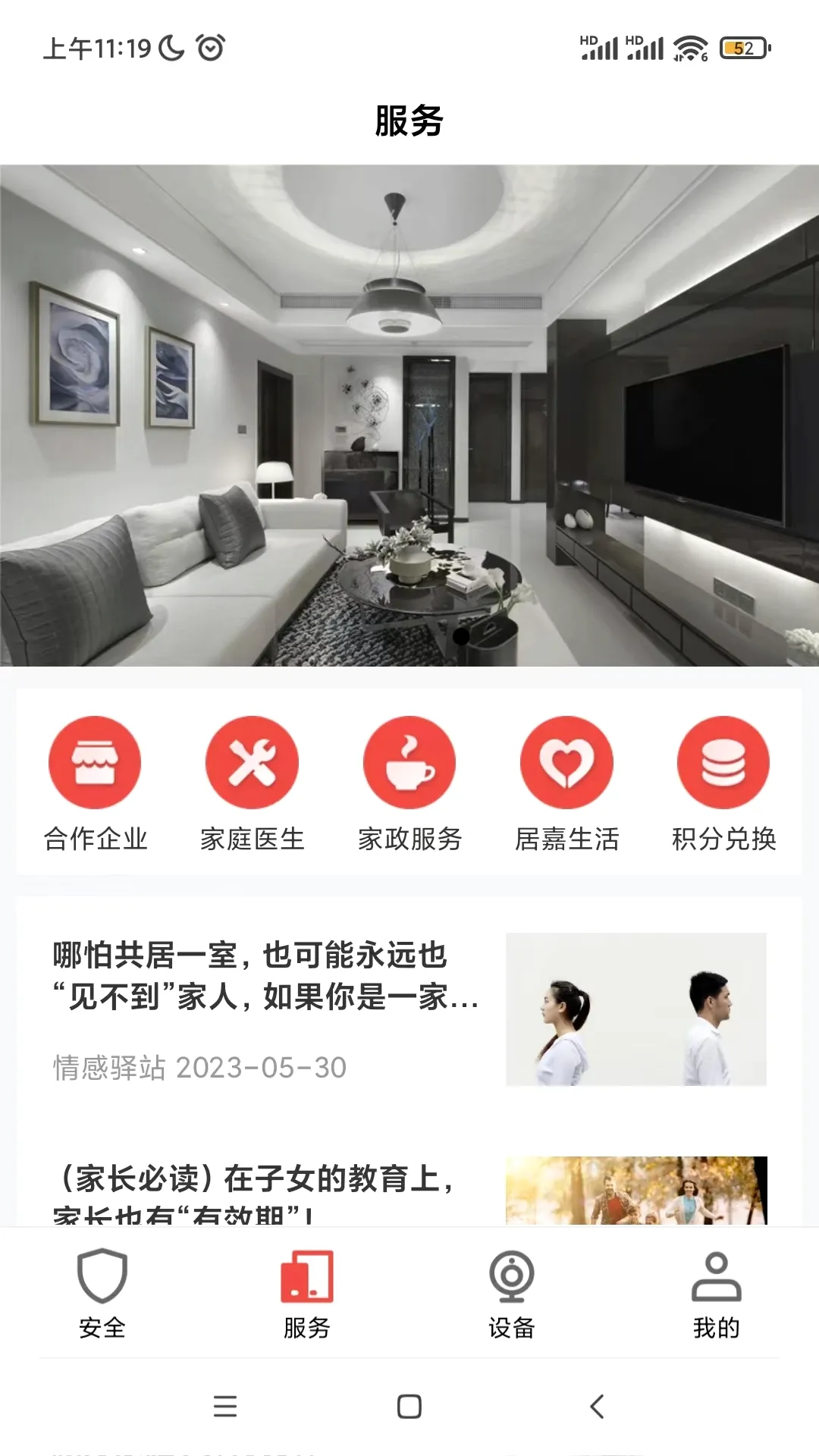 居嘉卫士2026官方最新版本 居嘉卫士2026官方最新版本