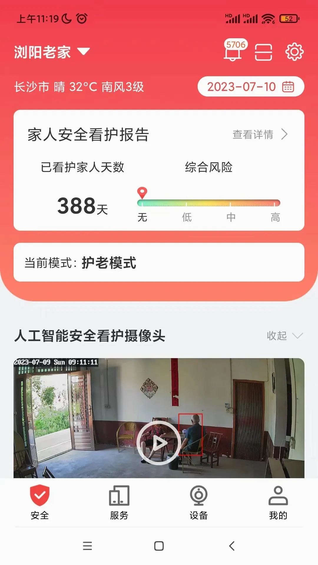 �Ӽ���ʿ2026�ٷ����°汾v1.8.3 ��׿��