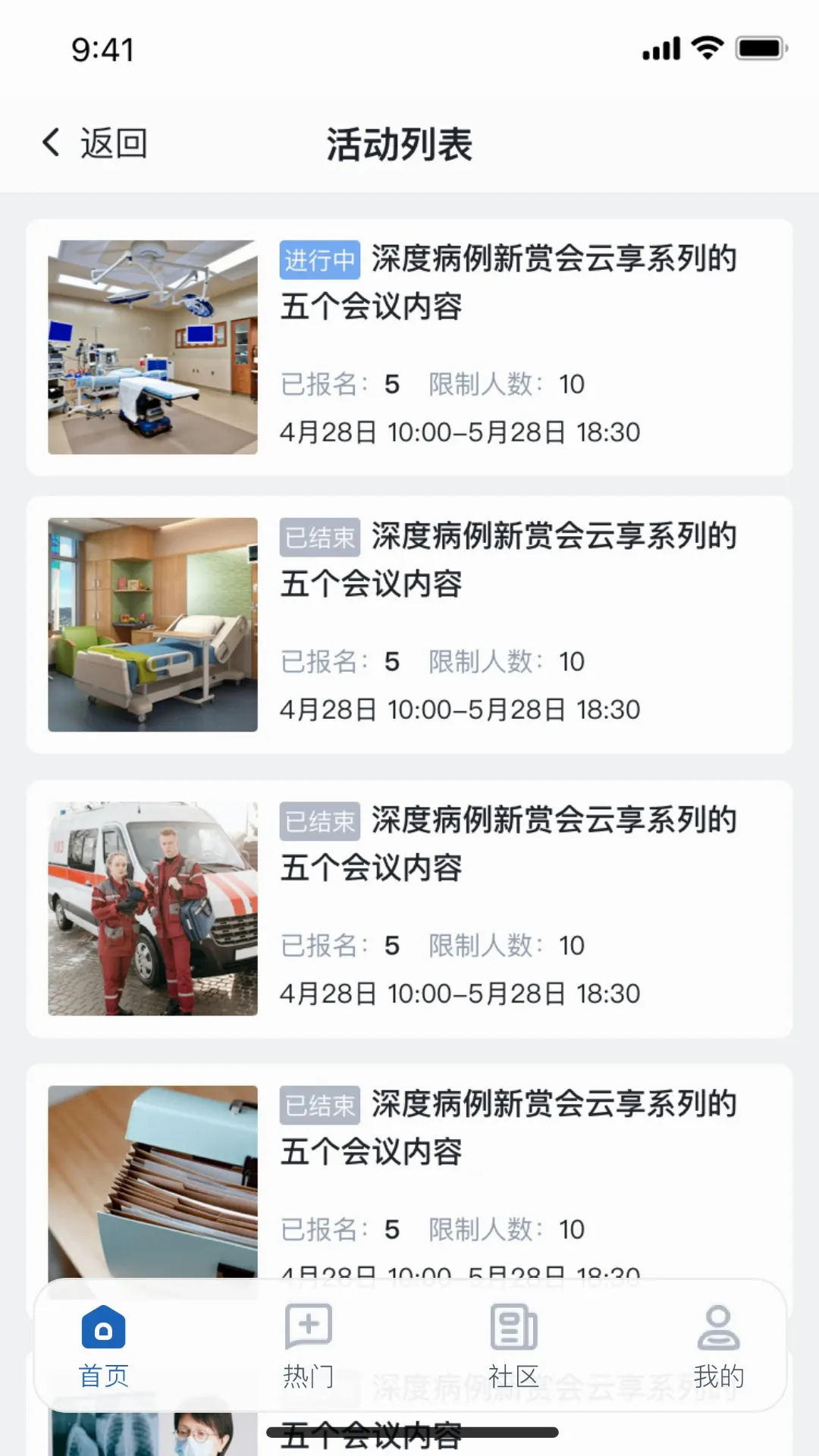 ��·ҽ�Ʒ���ƽ̨(ҽ�Ʒ���ƽ̨)v1.0.9 ��׿��