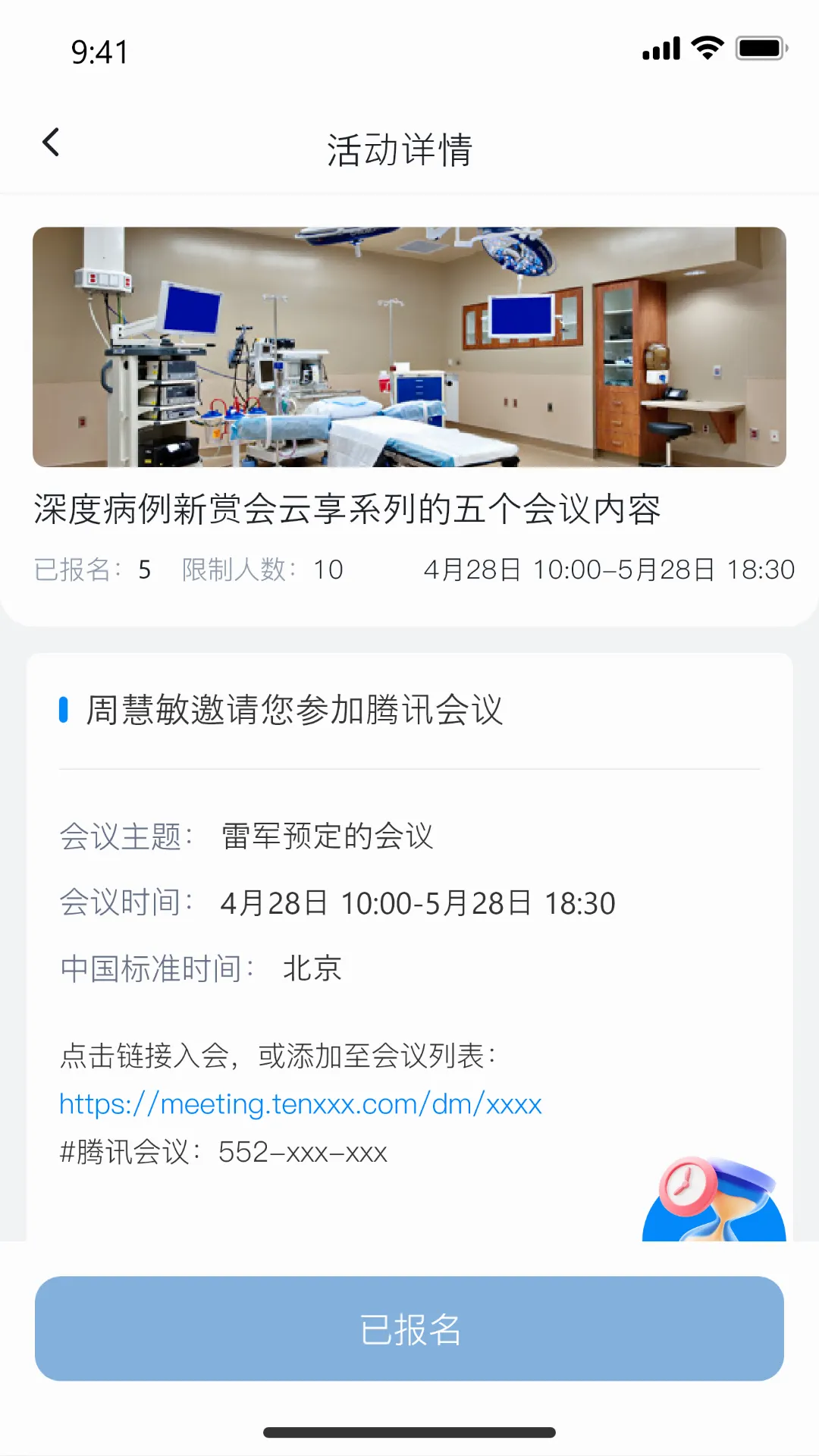 ��·ҽ�Ʒ���ƽ̨(ҽ�Ʒ���ƽ̨)v1.0.9 ��׿��