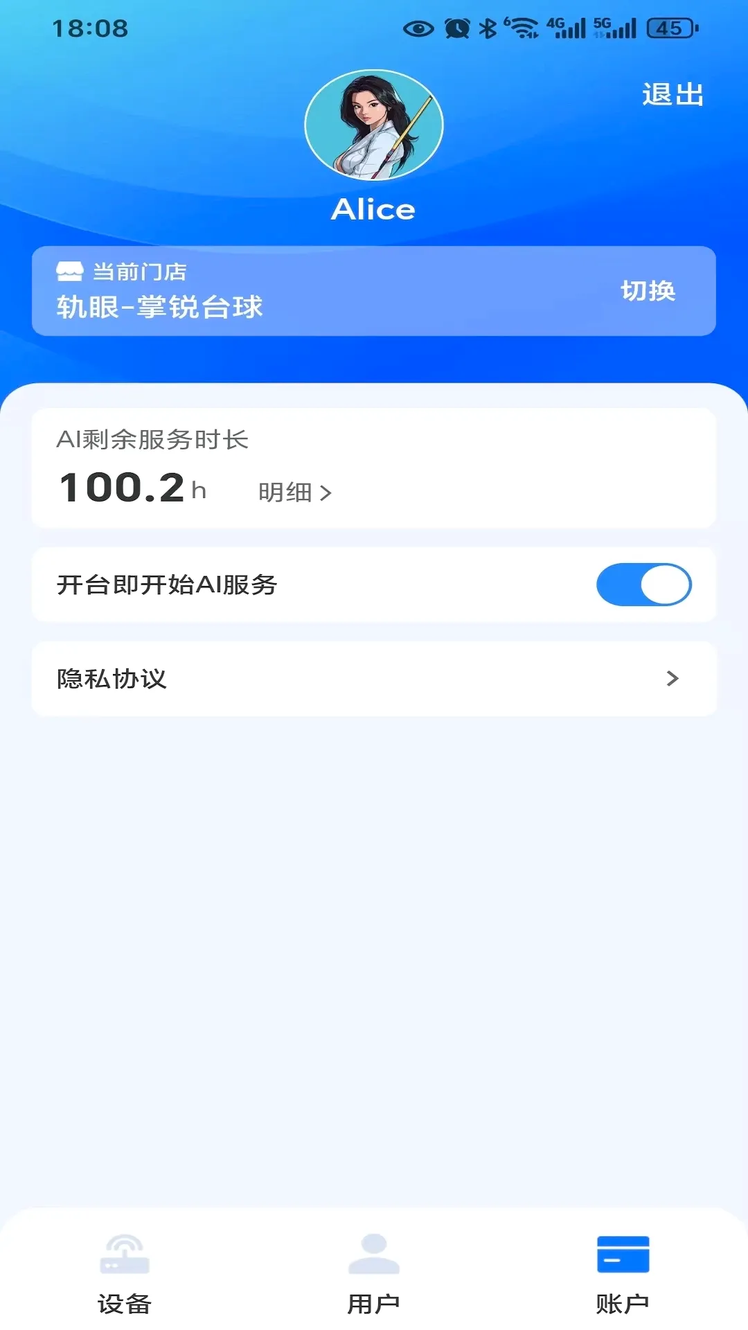 �����̻�����(�ŵ�ͻ�����)v2.0.3 �ֻ���