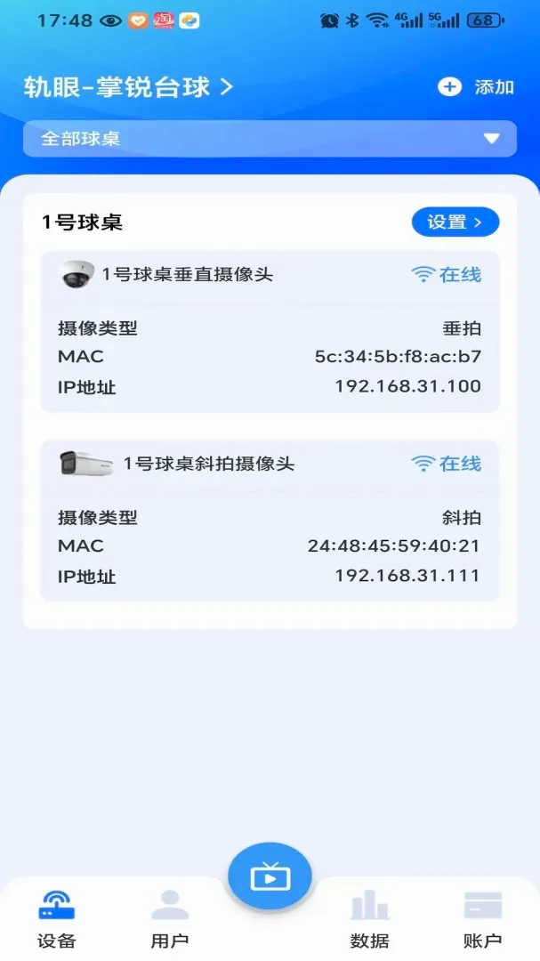 轨眼商户管理(门店客户管理) 轨眼商户管理(门店客户管理)