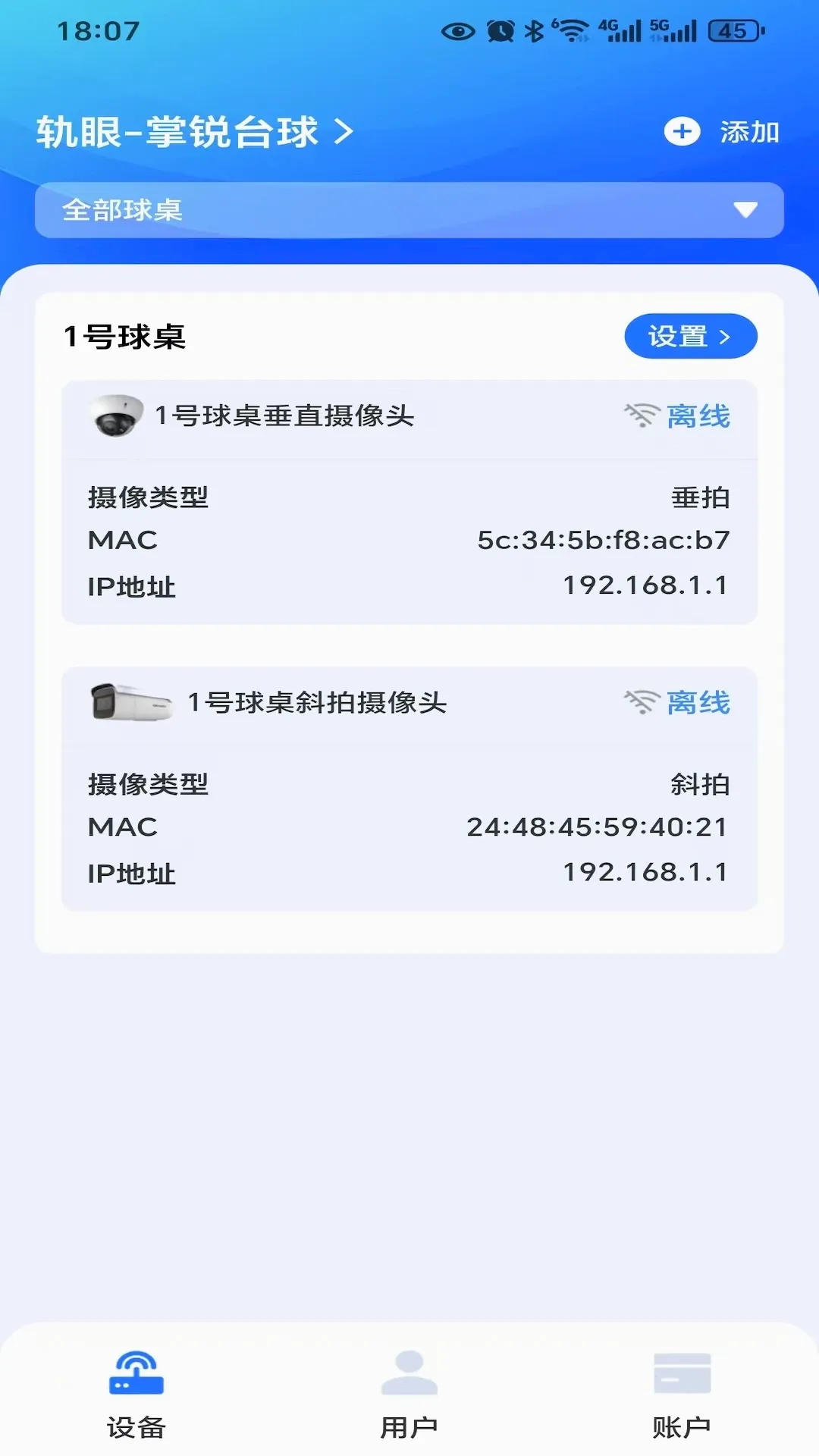 �����̻�����(�ŵ�ͻ�����)v2.0.3 �ֻ���