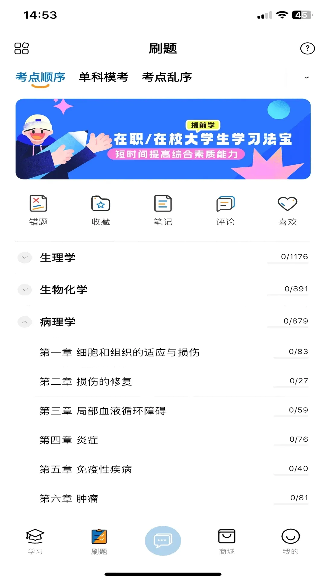 �õ�ҽ��2026���°汾v1.0.0 �ֻ���