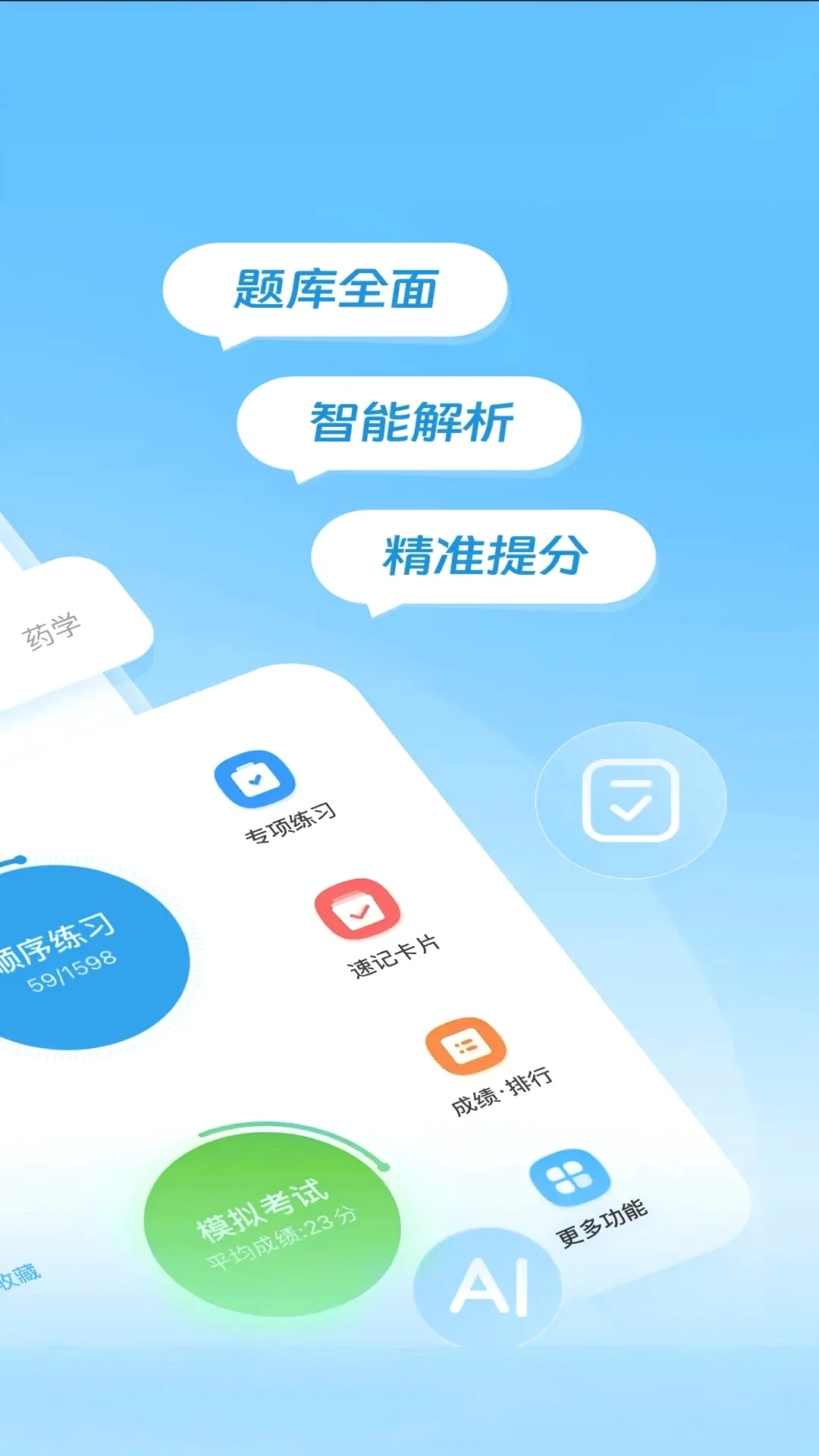 �õ�ҽ��2026���°汾v1.0.0 �ֻ���