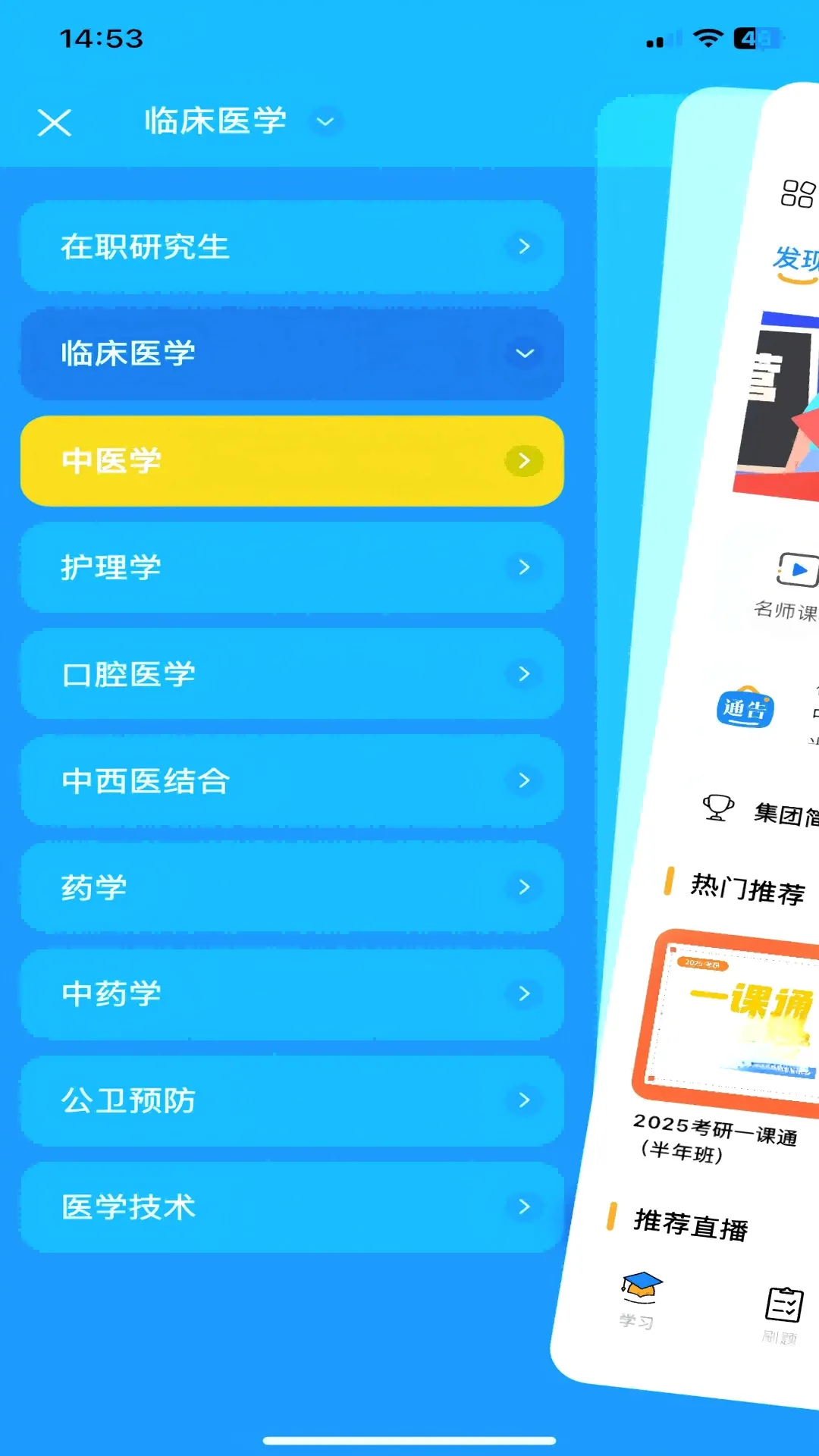 �õ�ҽ��2026���°汾v1.0.0 �ֻ���