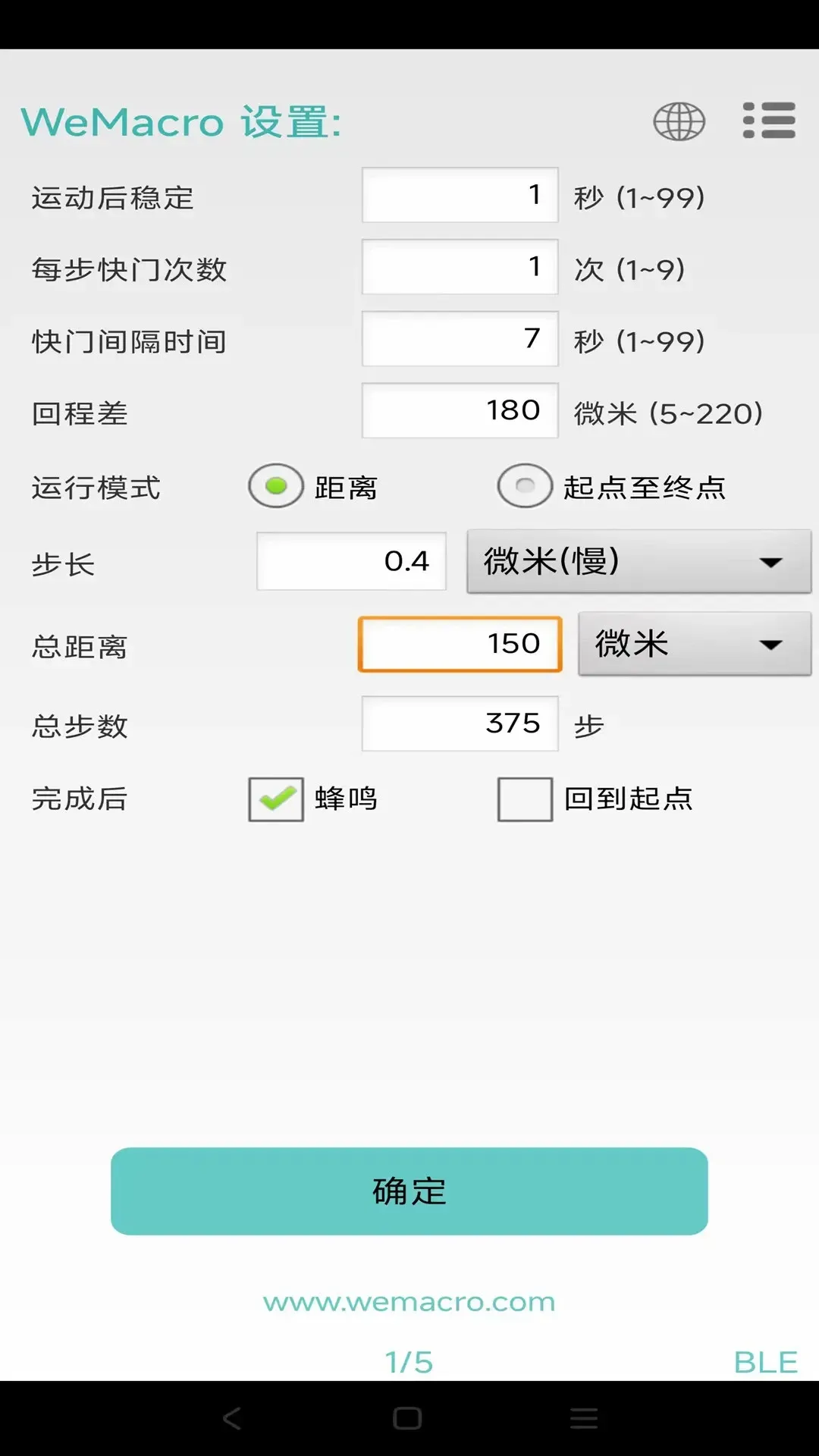 WeMacro2026���°汾v22.260827 �ֻ���