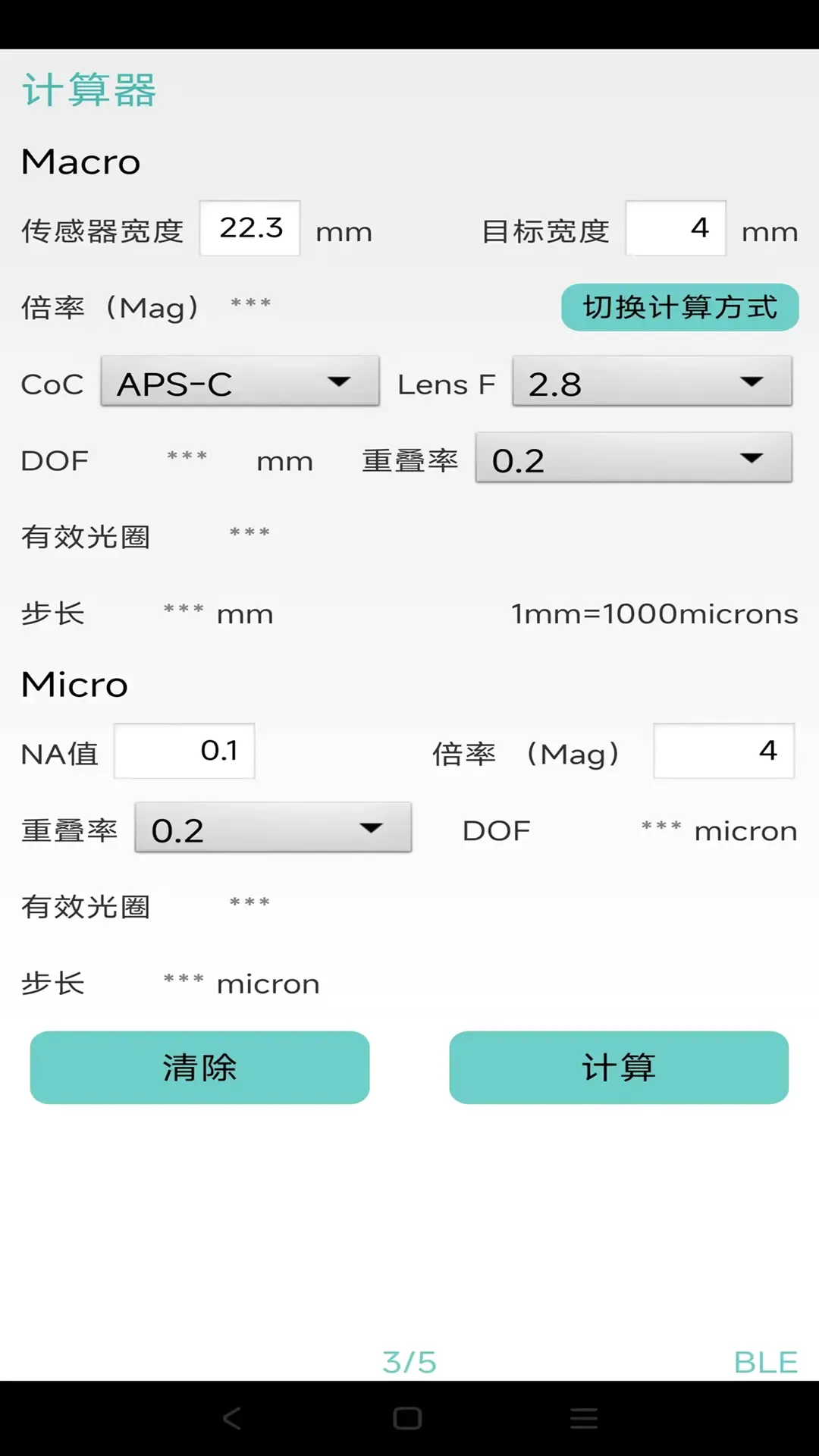 WeMacro2026���°汾v22.260827 �ֻ���