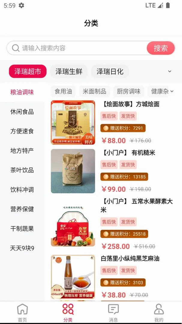 泽瑞龙祥AI小店2026官方最新版本 泽瑞龙祥AI小店2026官方最新版本