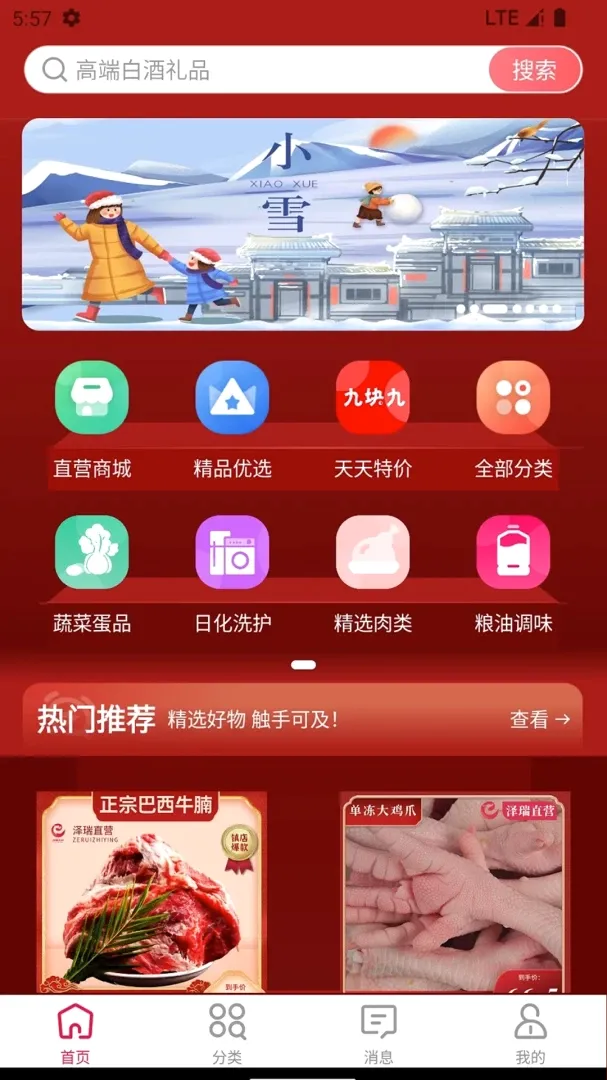 泽瑞龙祥AI小店2026官方最新版本 泽瑞龙祥AI小店2026官方最新版本