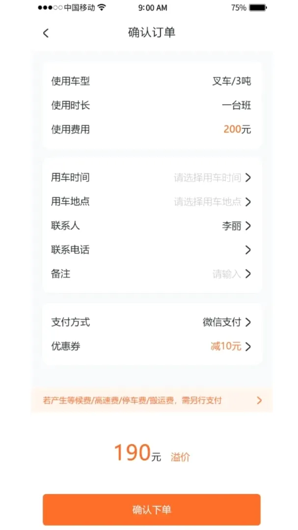 吊吊叉最新手机版 吊吊叉最新手机版